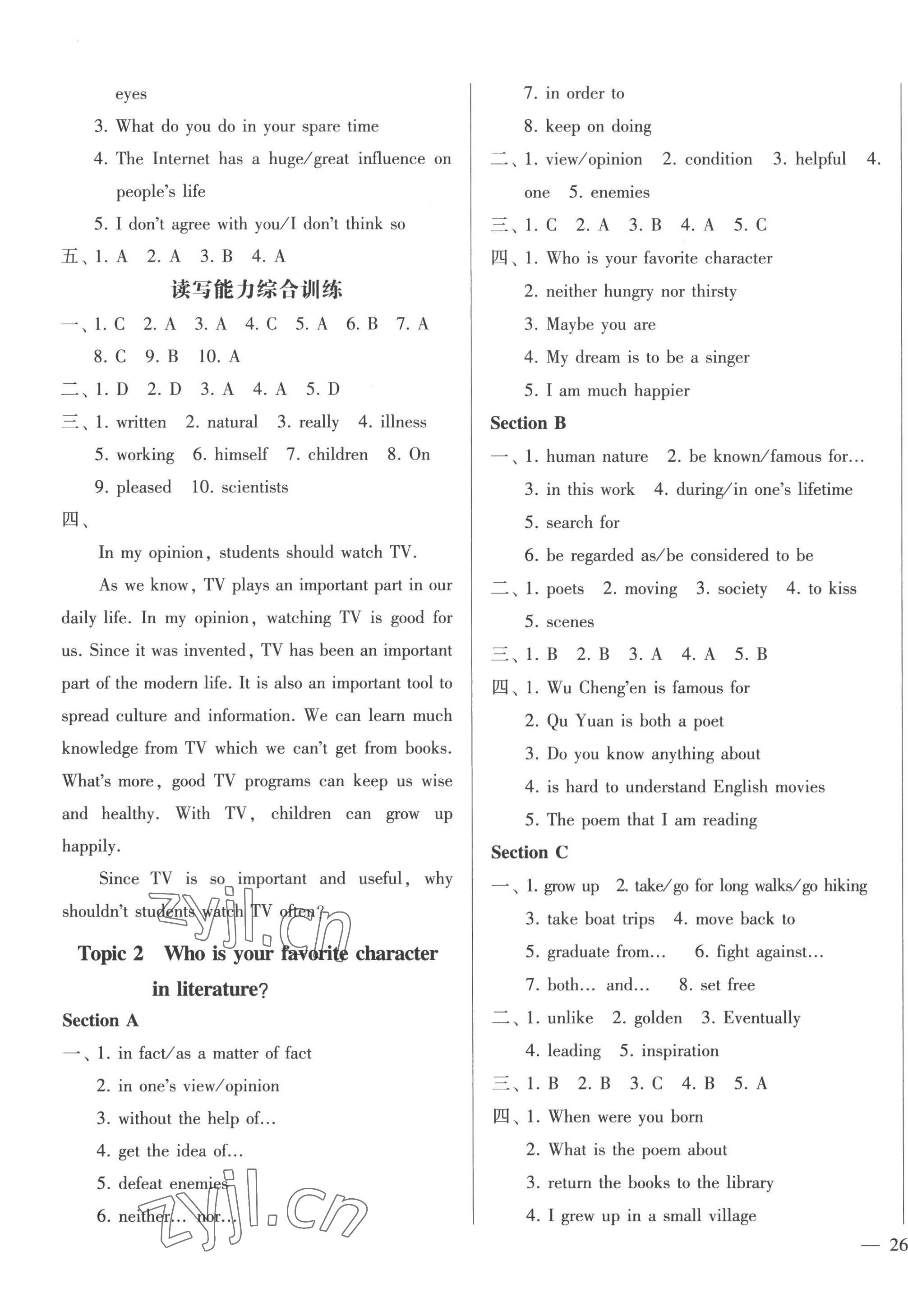 2022年同步綜合能力過關訓練九年級英語全一冊仁愛版 第27頁