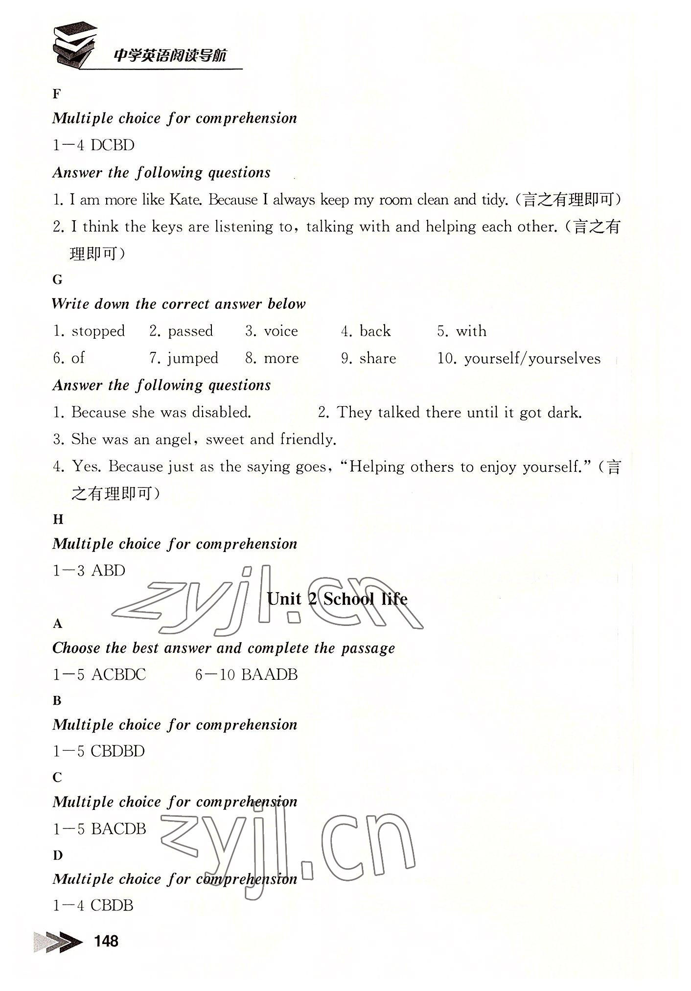 2022年阅读导航八年级英语上册译林版 第2页