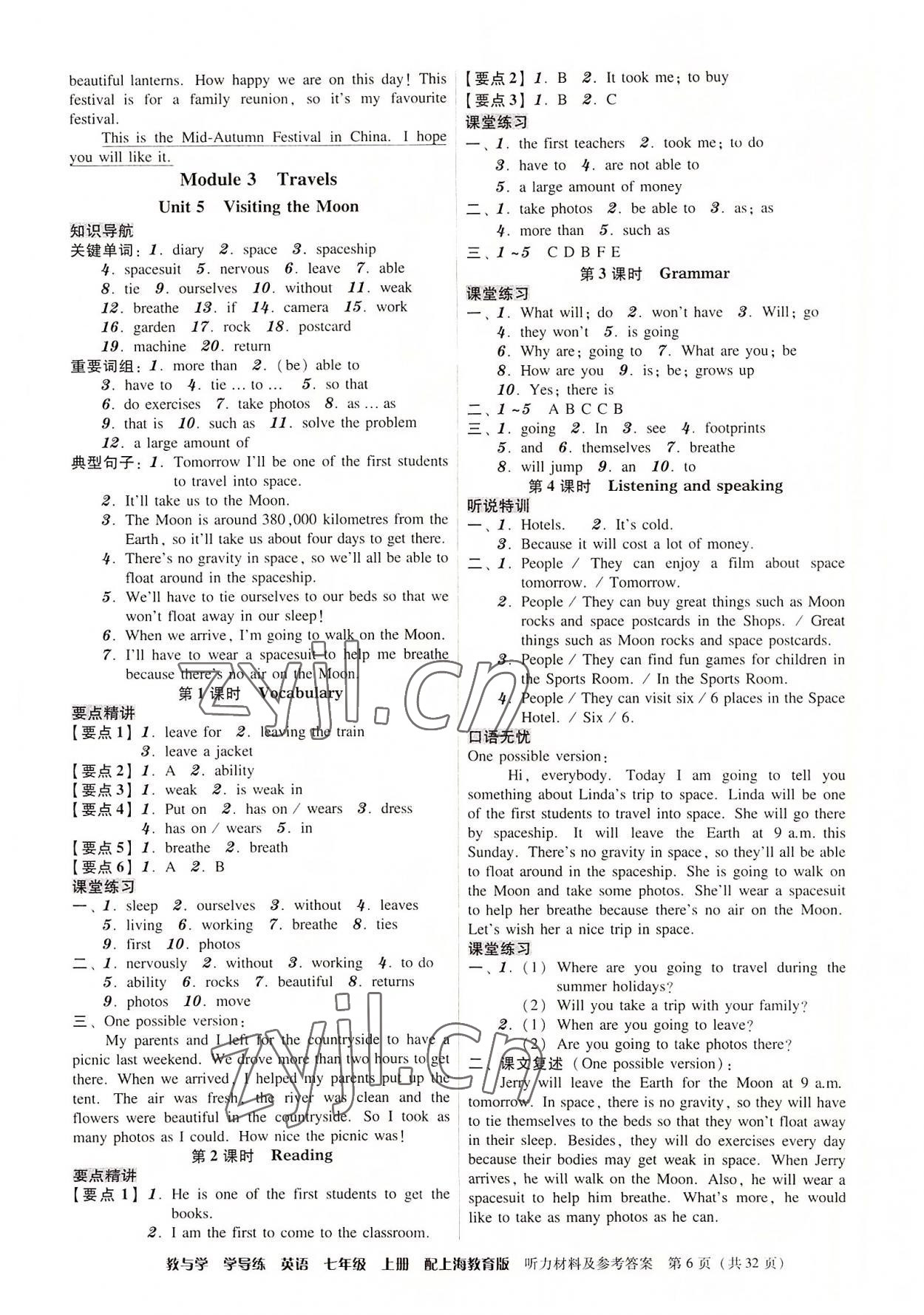 2022年教與學(xué)學(xué)導(dǎo)練七年級(jí)英語(yǔ)上冊(cè)滬教版 第6頁(yè)