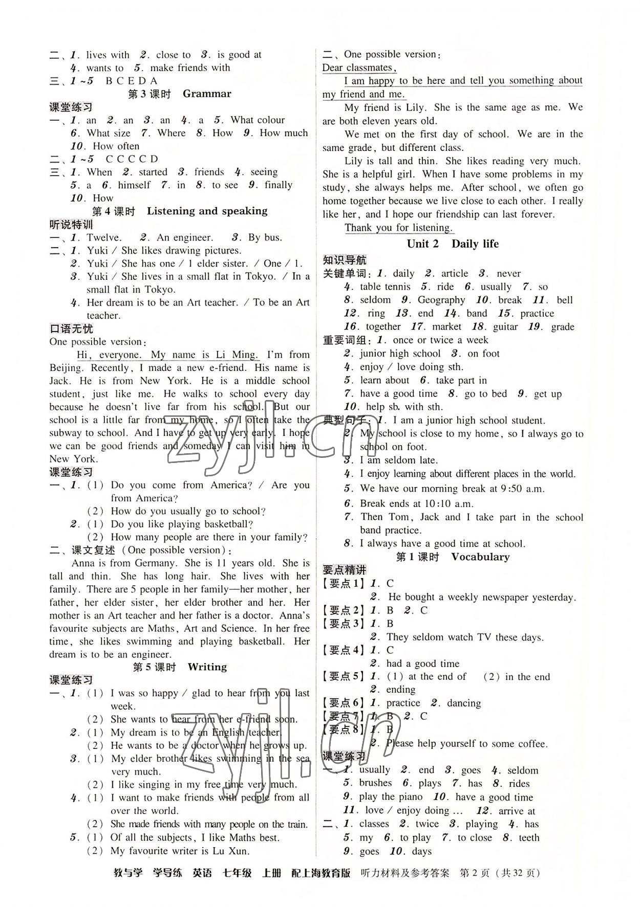 2022年教與學(xué)學(xué)導(dǎo)練七年級英語上冊滬教版 第2頁