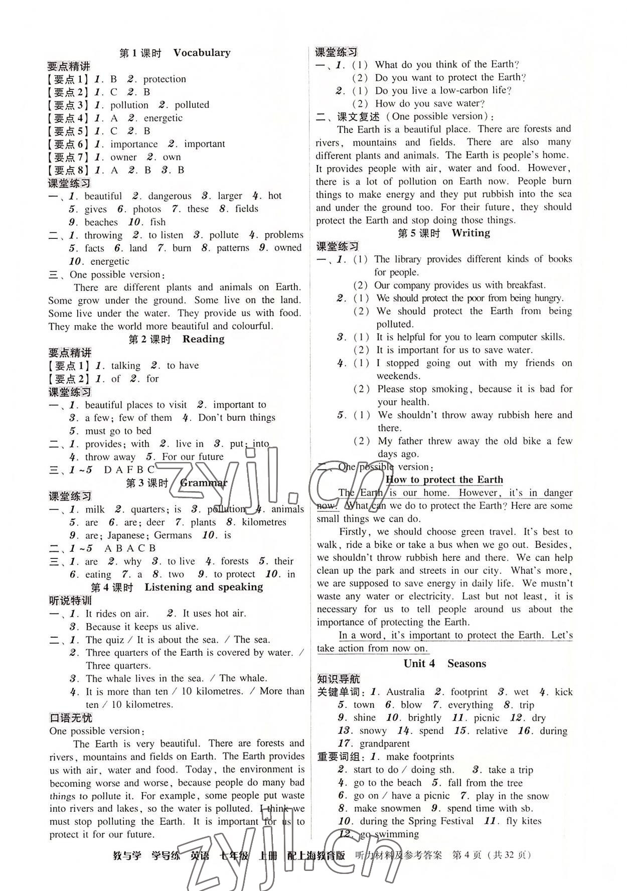 2022年教與學(xué)學(xué)導(dǎo)練七年級(jí)英語(yǔ)上冊(cè)滬教版 第4頁(yè)