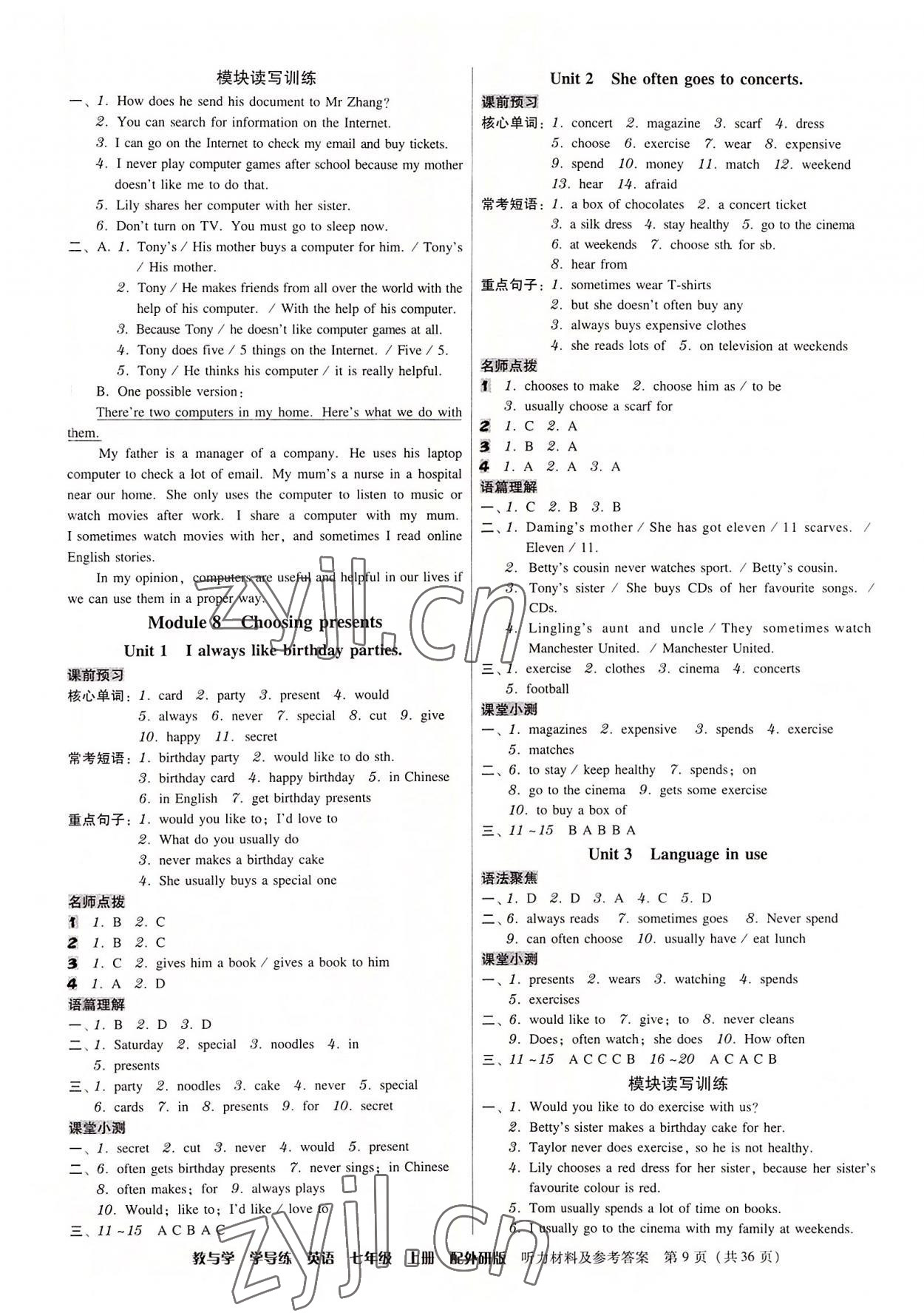 2022年教與學學導練七年級英語上冊外研版 第9頁