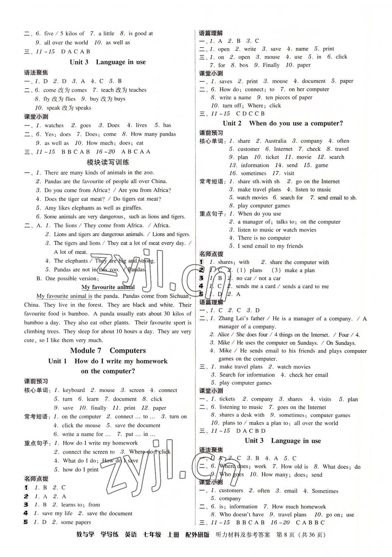 2022年教與學(xué)學(xué)導(dǎo)練七年級英語上冊外研版 第8頁