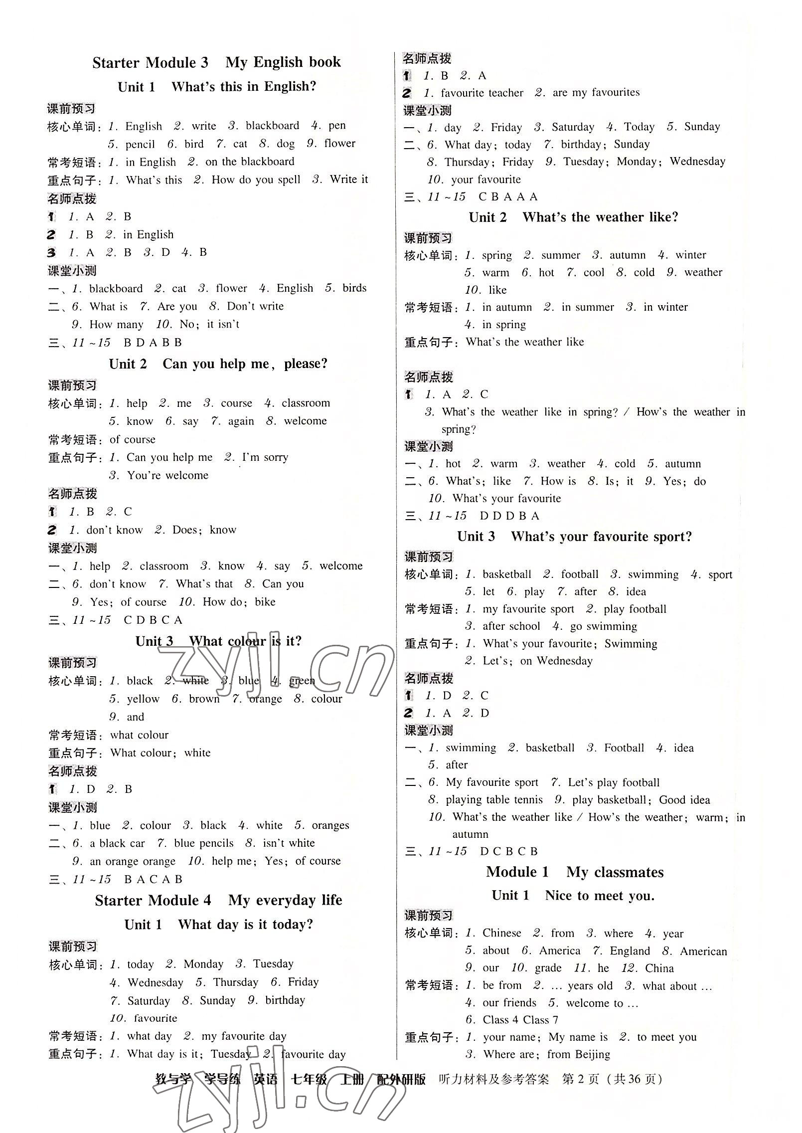 2022年教與學(xué)學(xué)導(dǎo)練七年級(jí)英語上冊(cè)外研版 第2頁