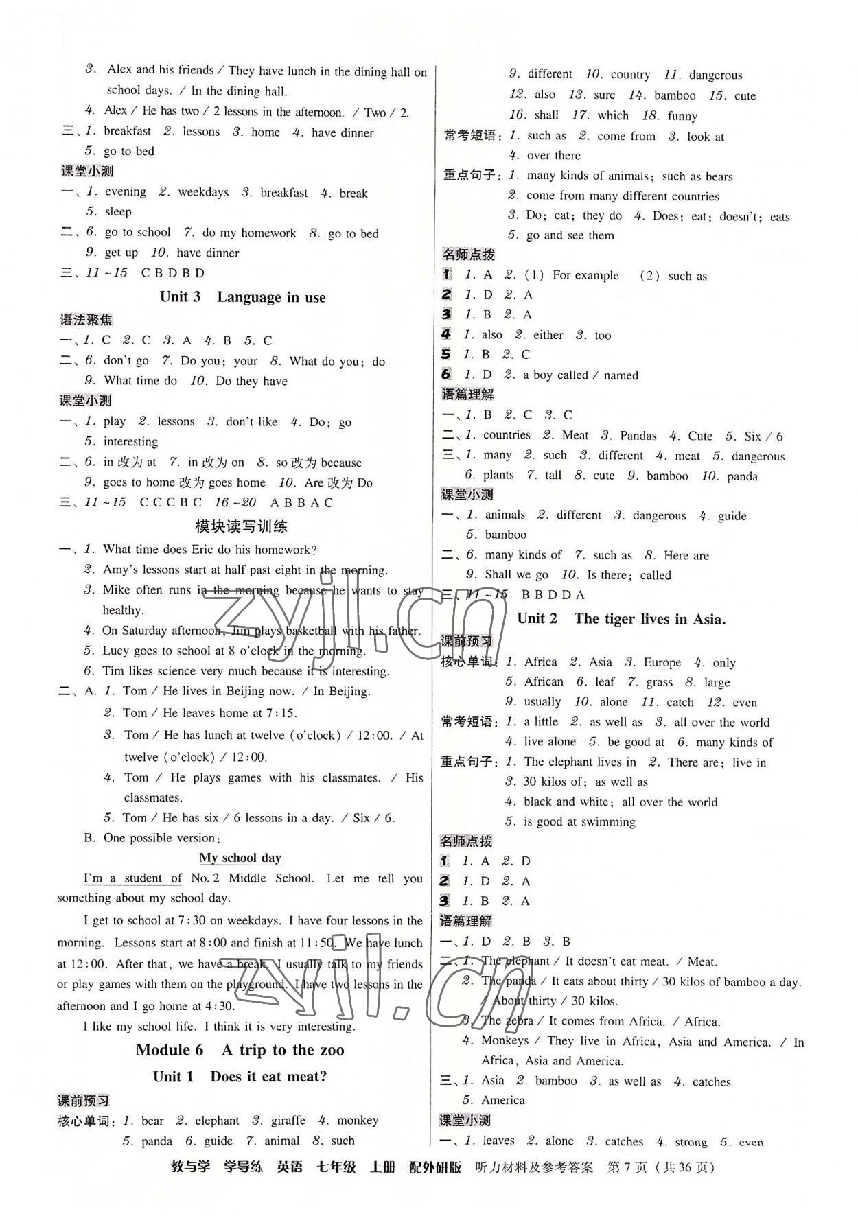 2022年教與學學導練七年級英語上冊外研版 第7頁