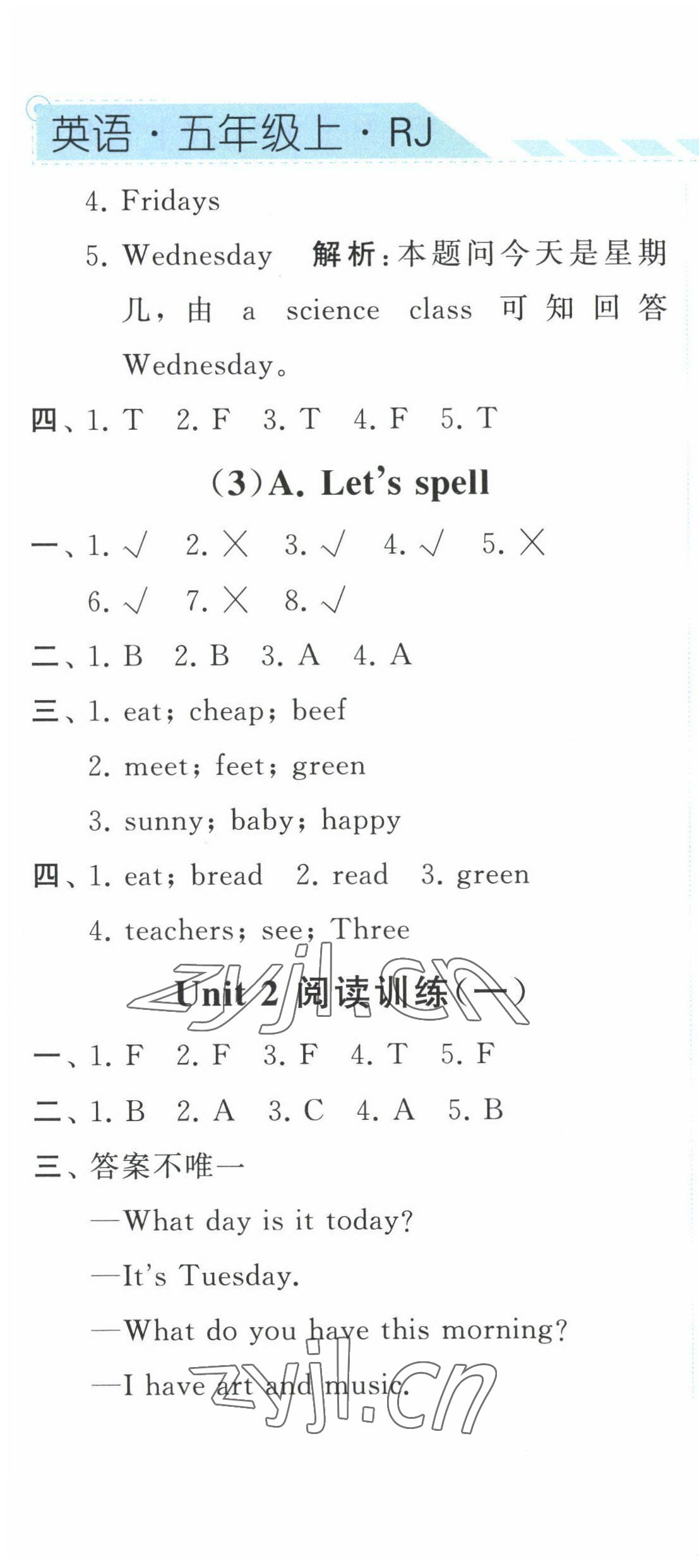 2022年经纶学典课时作业五年级英语上册人教版 第7页