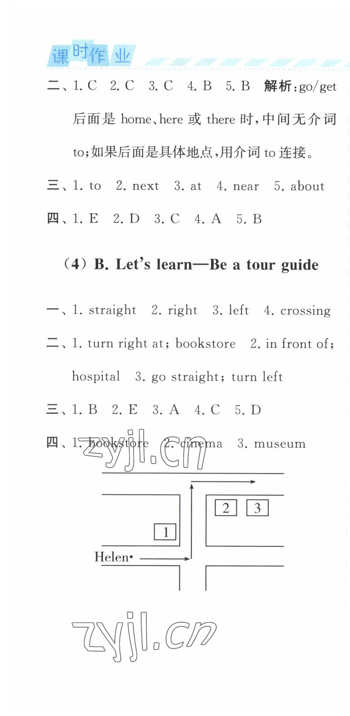 2022年經(jīng)綸學(xué)典課時(shí)作業(yè)六年級(jí)英語上冊(cè)人教版 第4頁