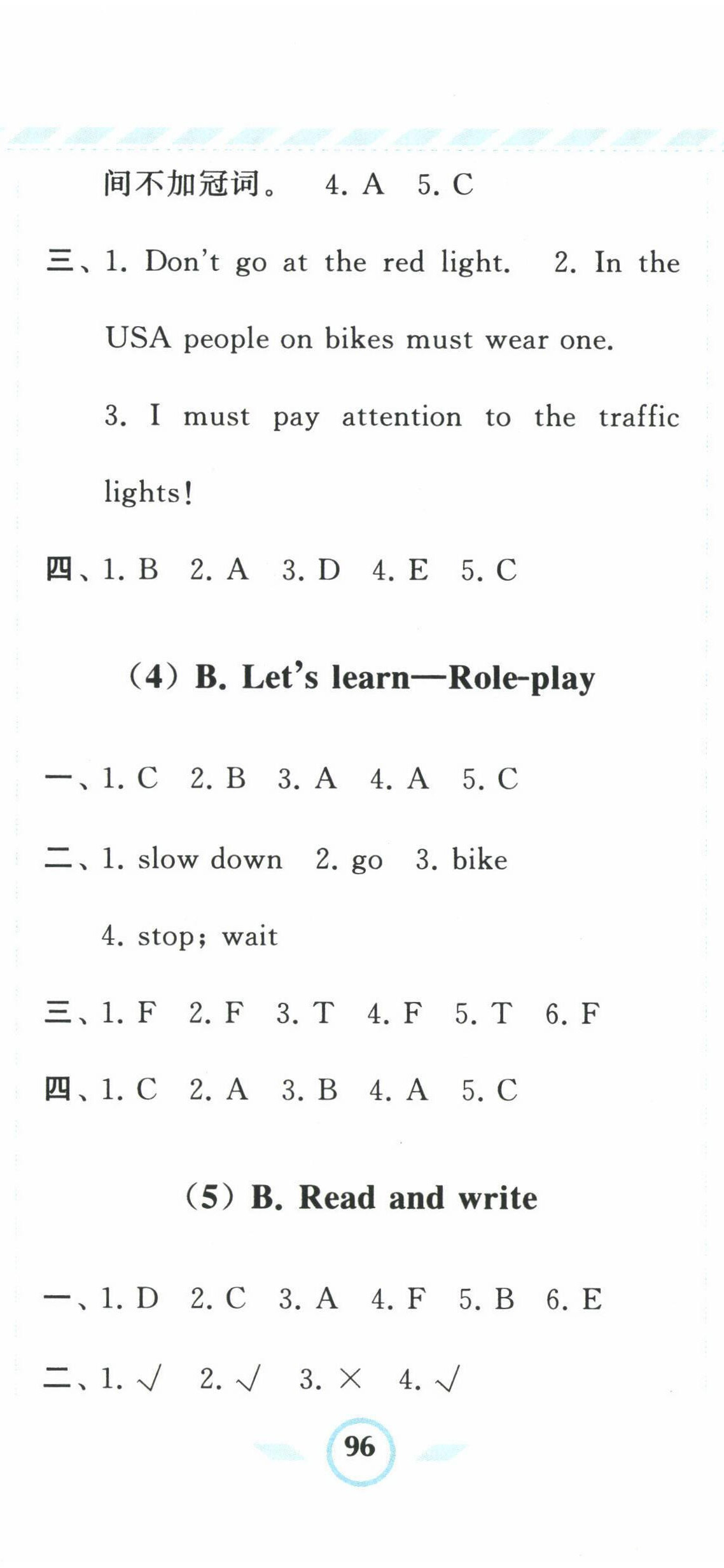 2022年經(jīng)綸學(xué)典課時(shí)作業(yè)六年級(jí)英語(yǔ)上冊(cè)人教版 第11頁(yè)