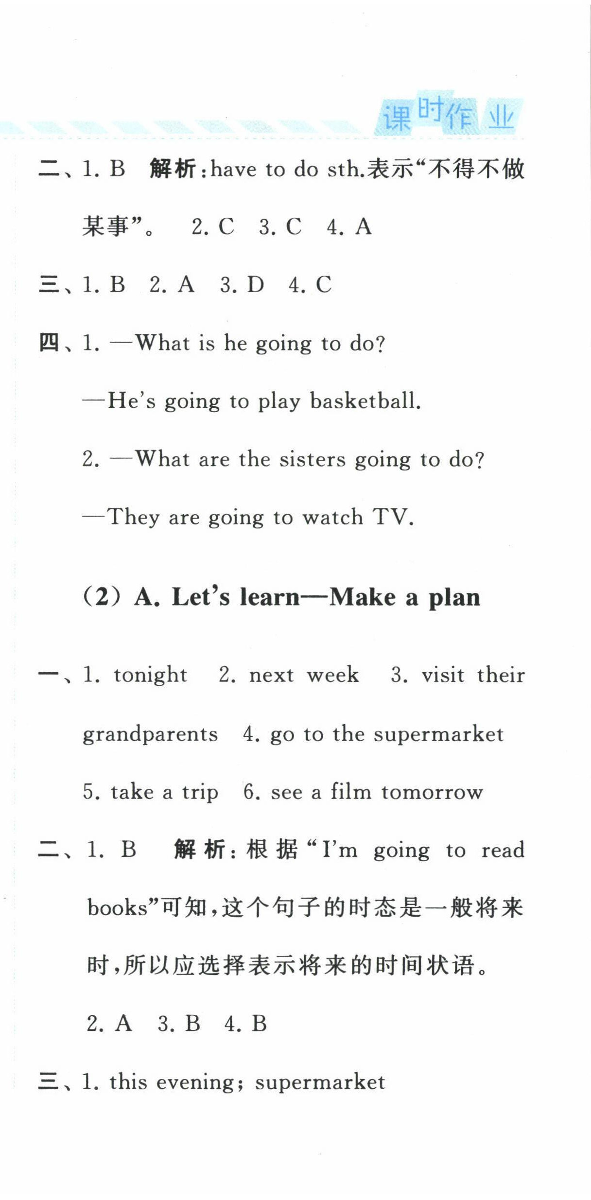 2022年經(jīng)綸學(xué)典課時(shí)作業(yè)六年級(jí)英語(yǔ)上冊(cè)人教版 第15頁(yè)