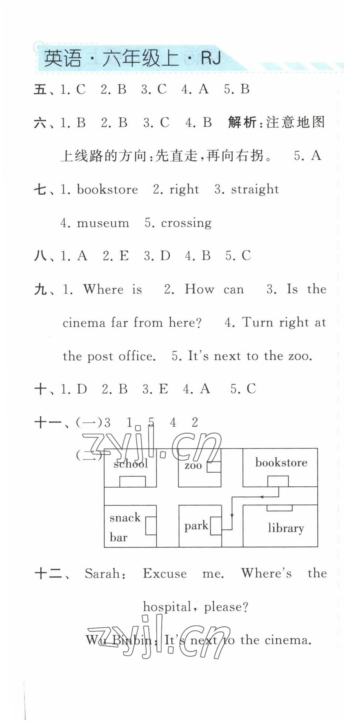 2022年經(jīng)綸學(xué)典課時(shí)作業(yè)六年級(jí)英語(yǔ)上冊(cè)人教版 第7頁(yè)