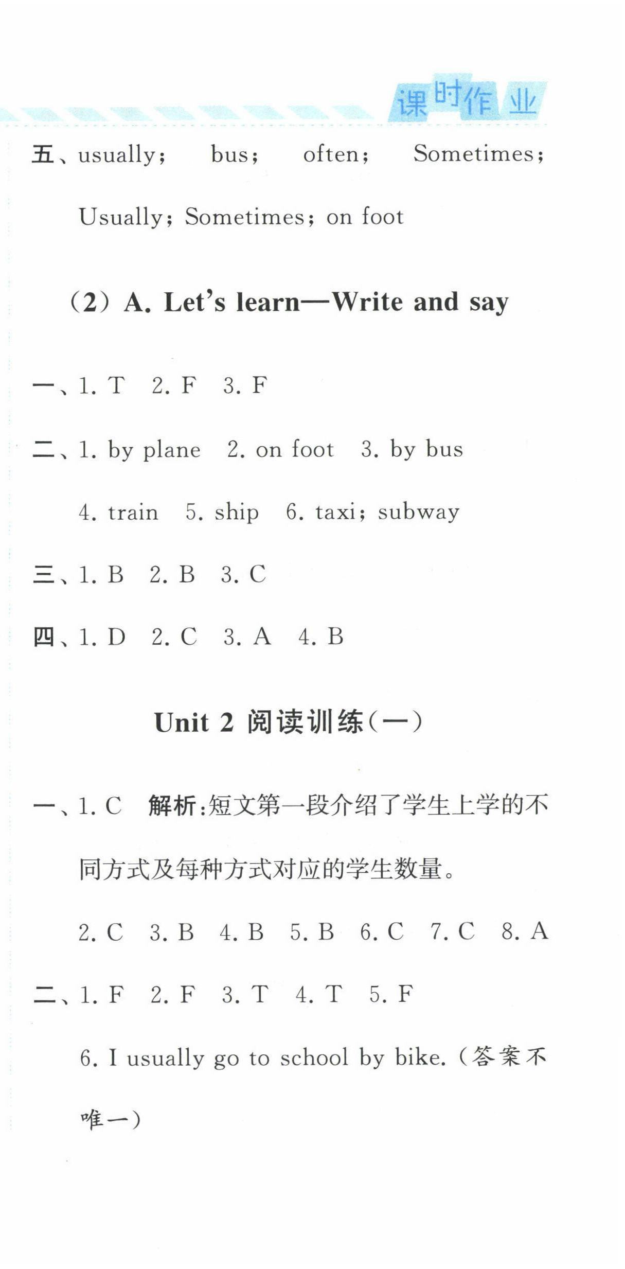 2022年經(jīng)綸學(xué)典課時作業(yè)六年級英語上冊人教版 第9頁