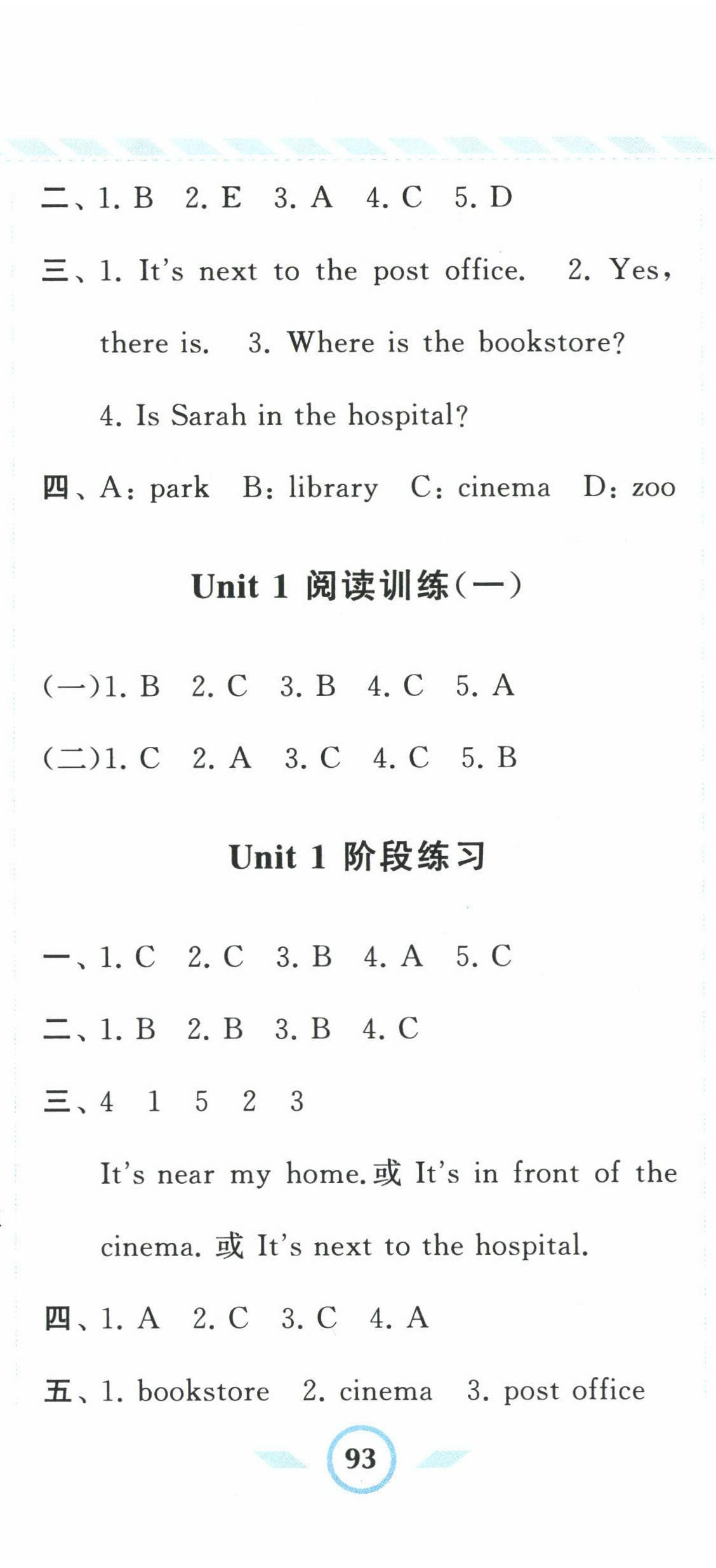 2022年經(jīng)綸學(xué)典課時(shí)作業(yè)六年級(jí)英語(yǔ)上冊(cè)人教版 第2頁(yè)