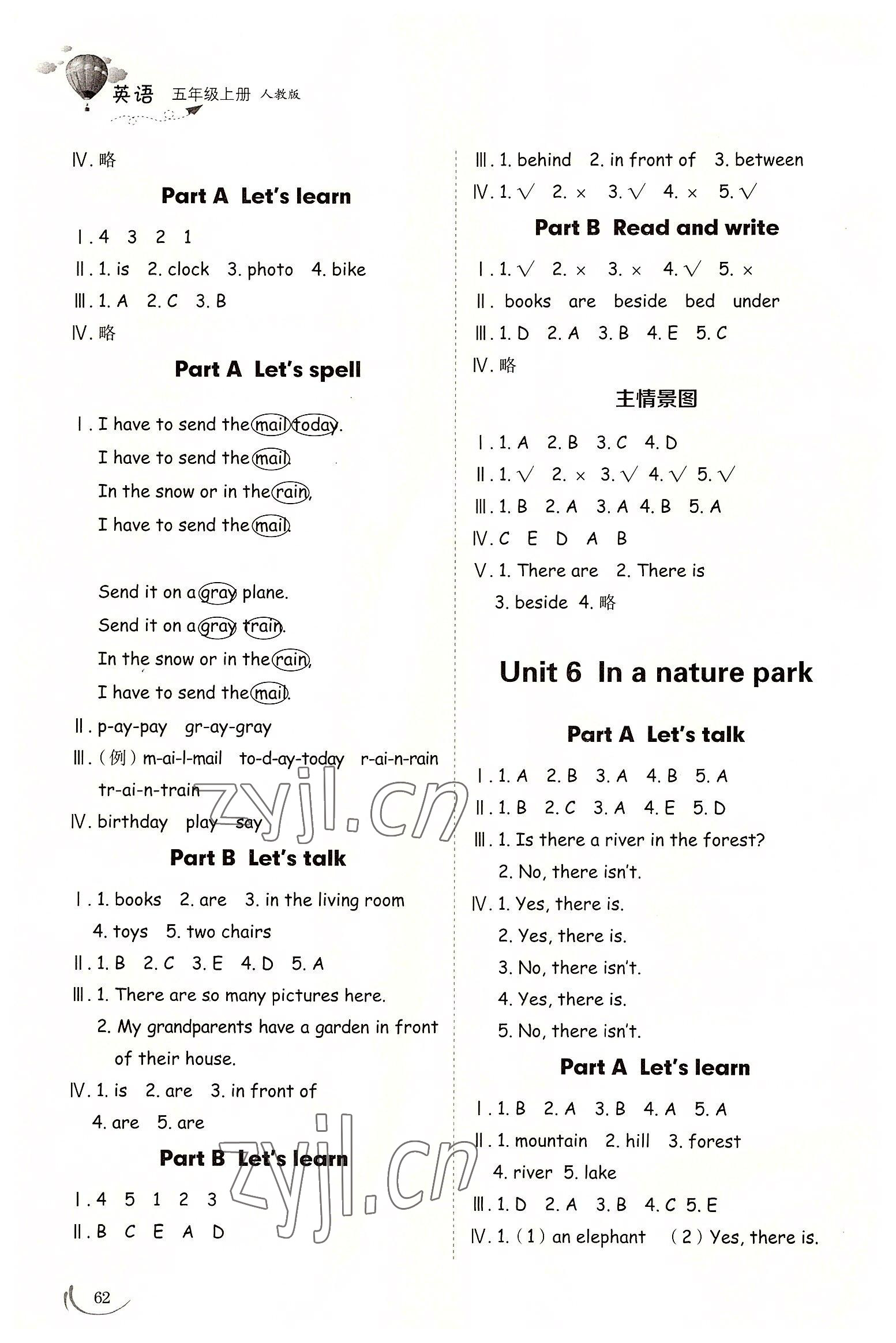 2022年同步練習冊山東科學技術出版社五年級英語上冊人教版 第6頁