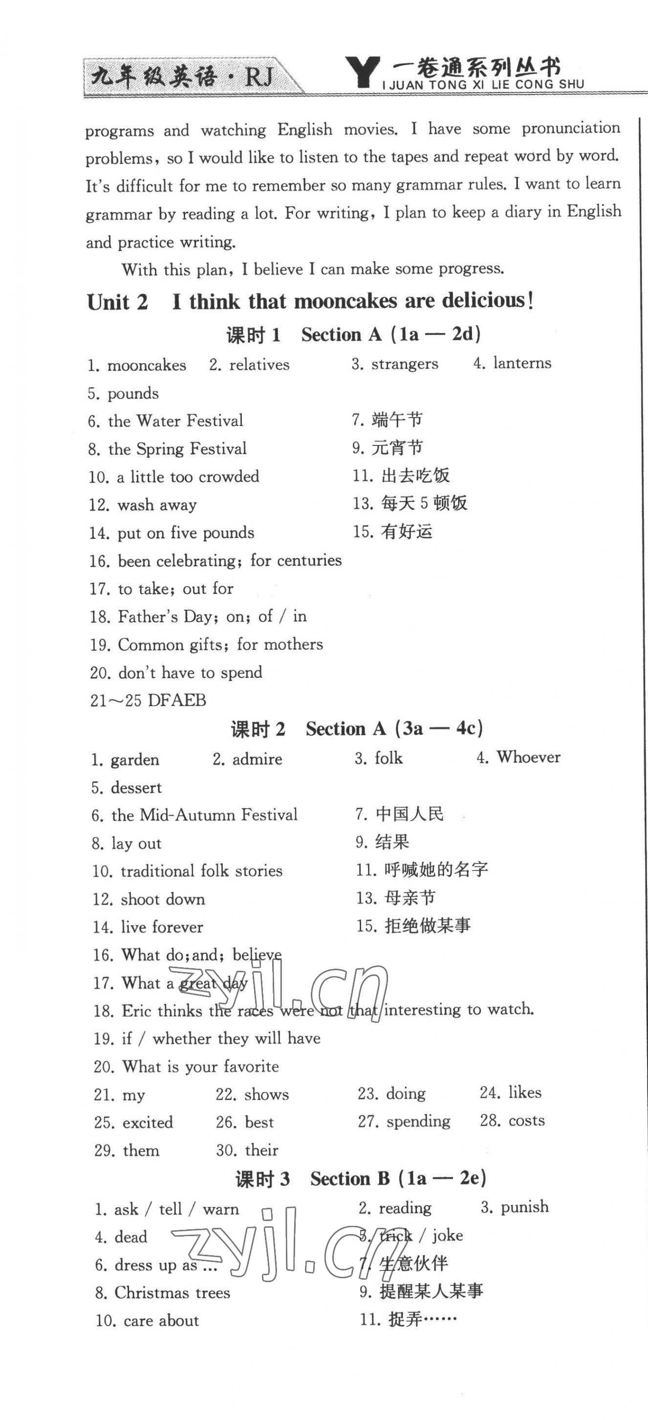 2022年同步優(yōu)化測試卷一卷通九年級英語全一冊人教版 第4頁