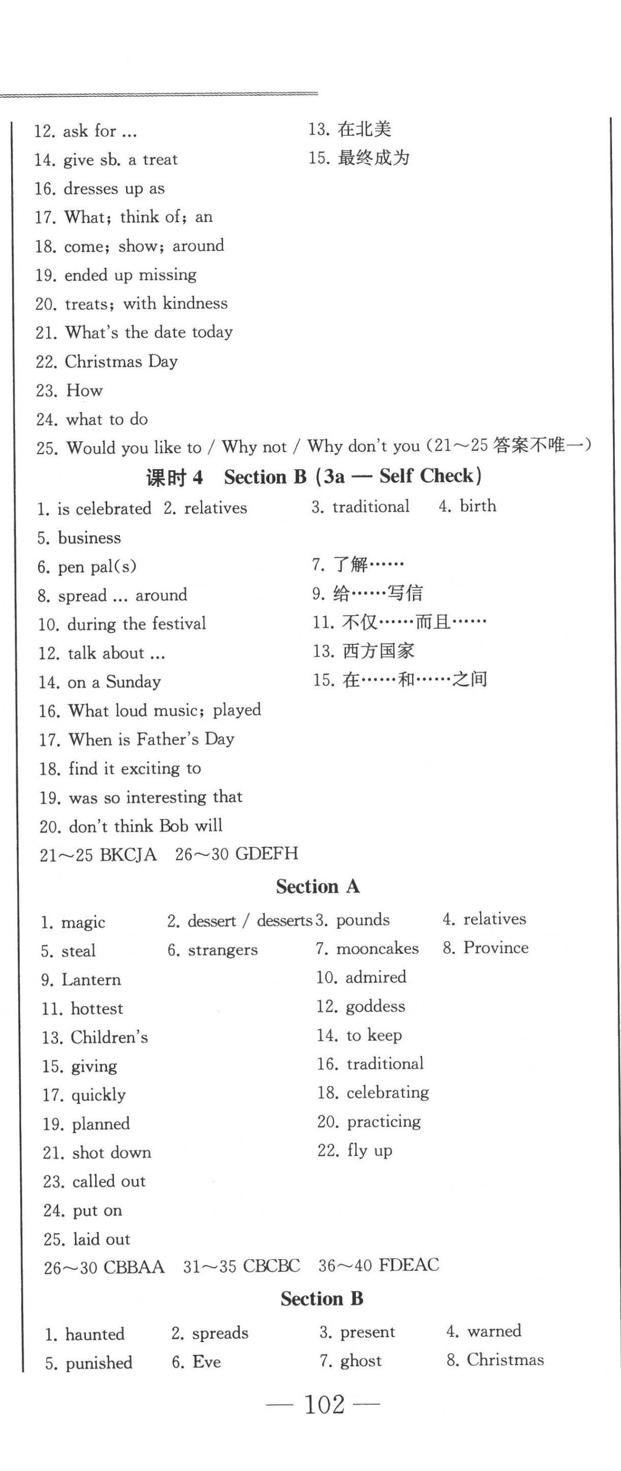 2022年同步優(yōu)化測試卷一卷通九年級英語全一冊人教版 第5頁