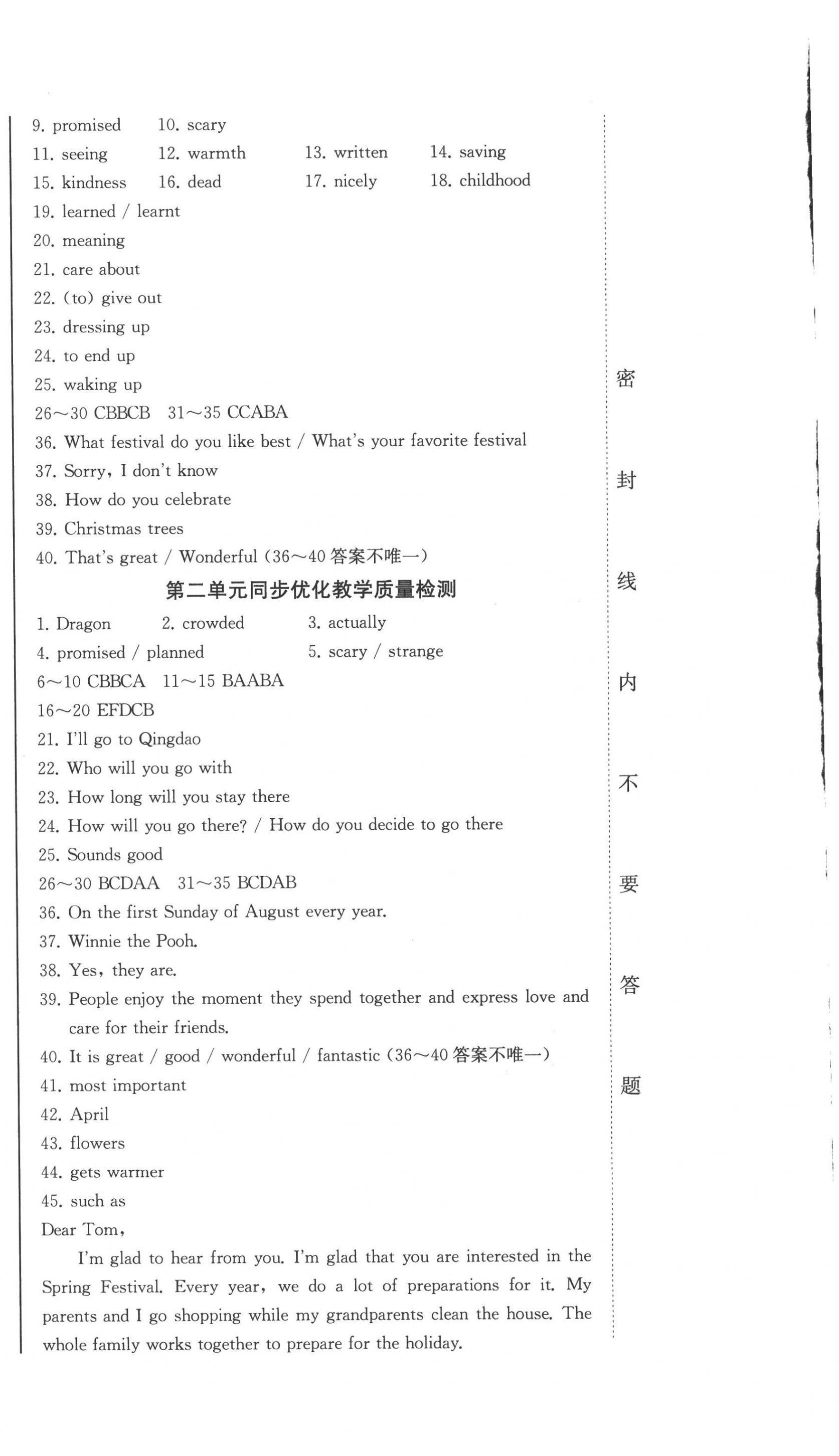 2022年同步優(yōu)化測試卷一卷通九年級英語全一冊人教版 第6頁