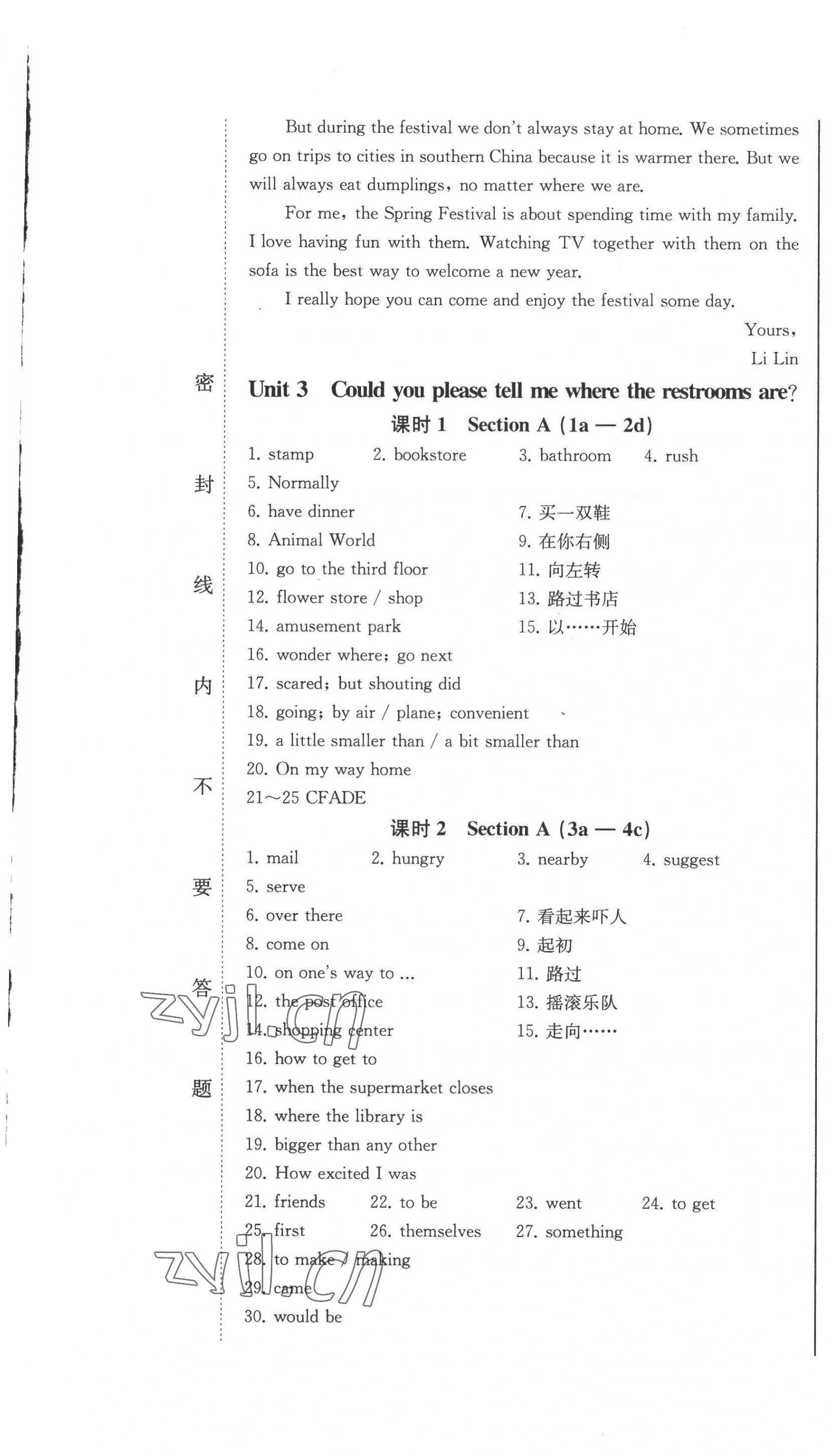 2022年同步優(yōu)化測試卷一卷通九年級英語全一冊人教版 第7頁