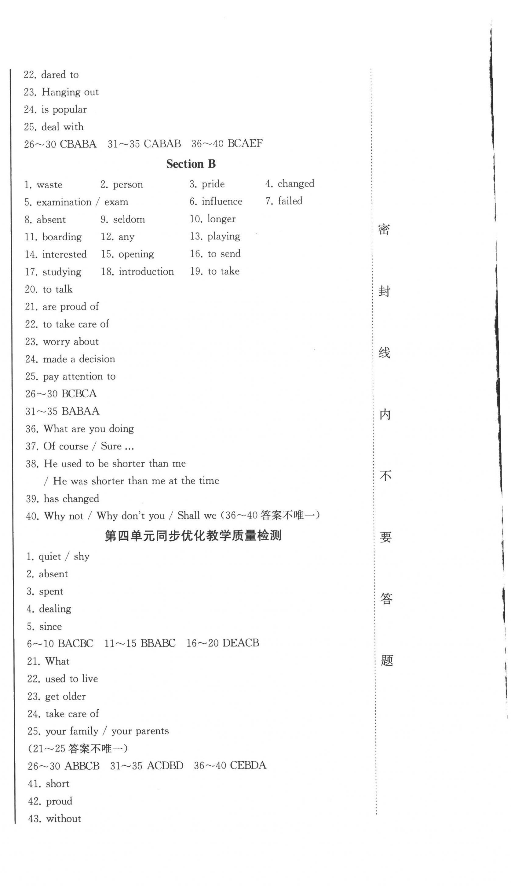 2022年同步優(yōu)化測試卷一卷通九年級英語全一冊人教版 第12頁