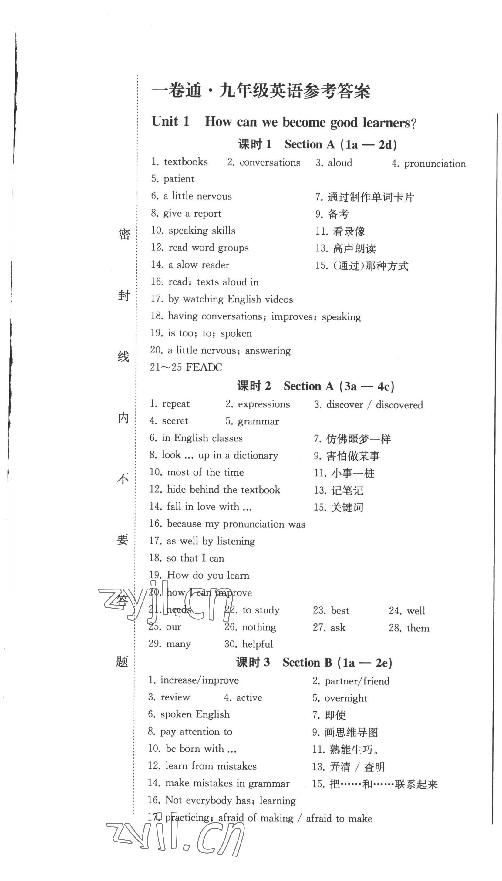 2022年同步優(yōu)化測試卷一卷通九年級英語全一冊人教版 第1頁