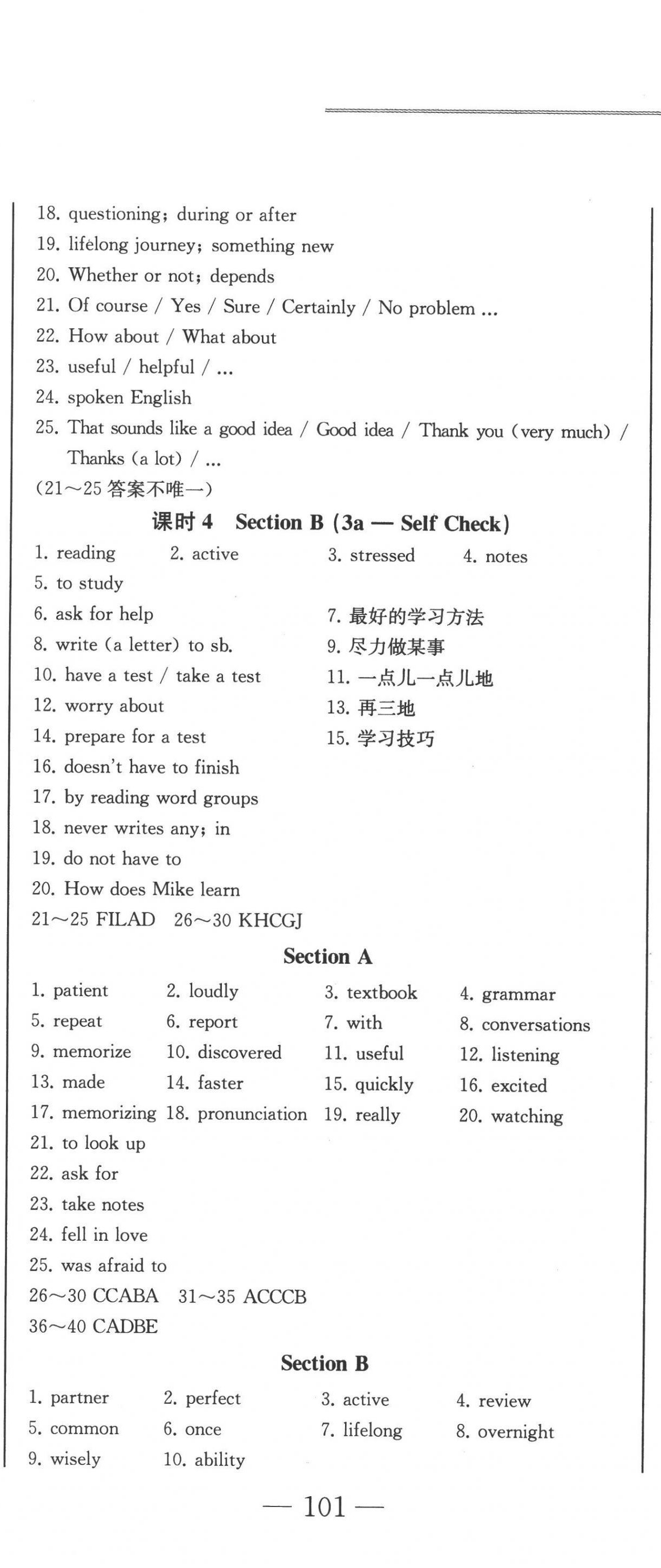 2022年同步優(yōu)化測(cè)試卷一卷通九年級(jí)英語全一冊(cè)人教版 第2頁