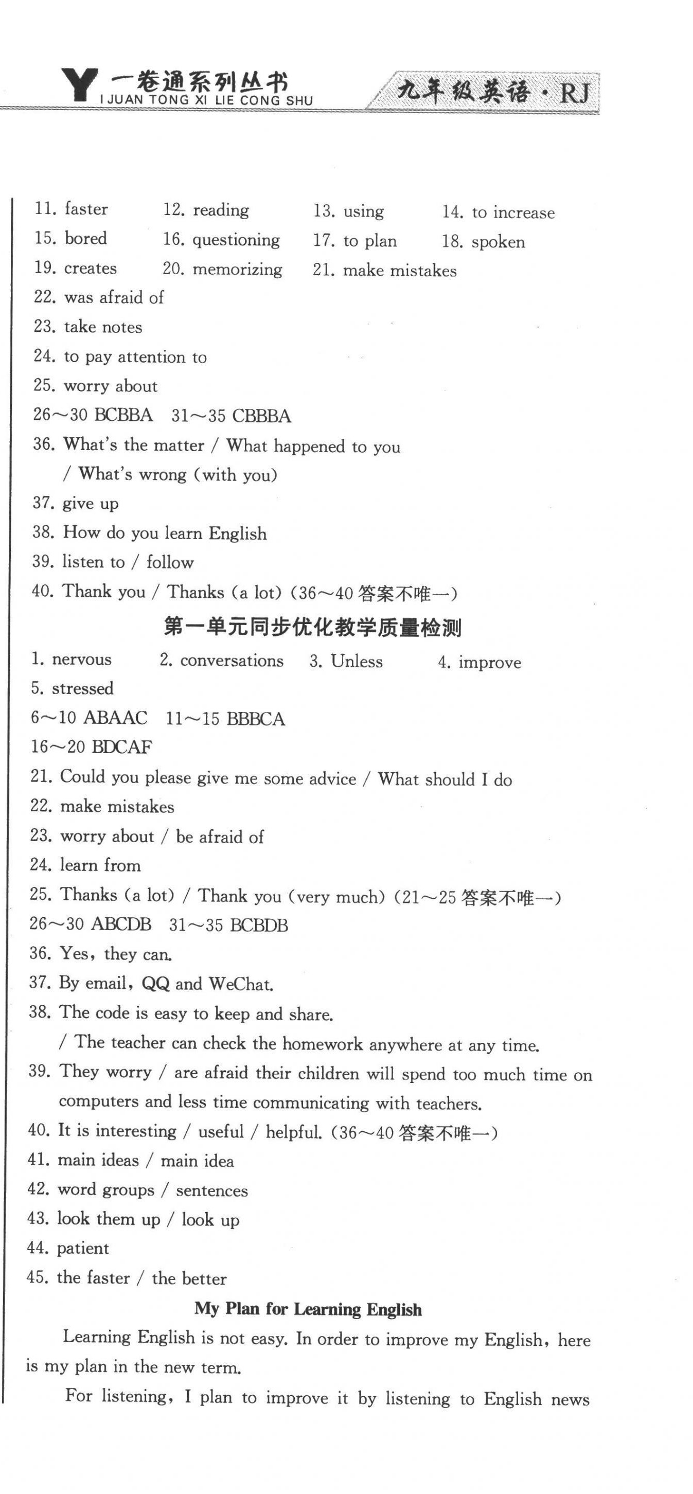 2022年同步優(yōu)化測試卷一卷通九年級(jí)英語全一冊人教版 第3頁