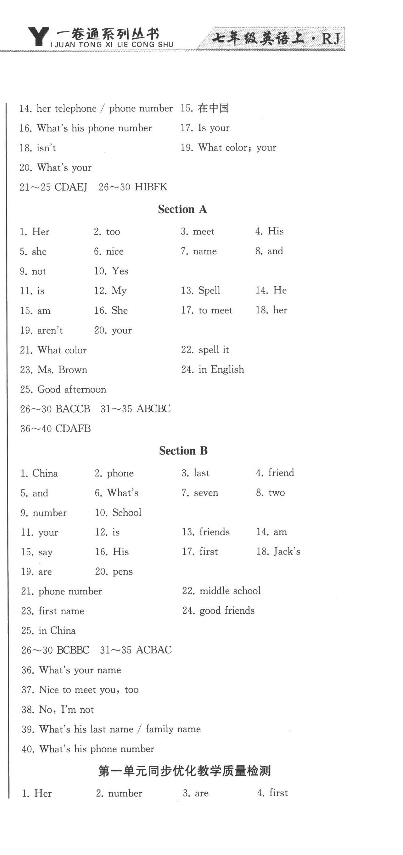 2022年同步優(yōu)化測(cè)試卷一卷通七年級(jí)英語(yǔ)上冊(cè)人教版 第3頁(yè)