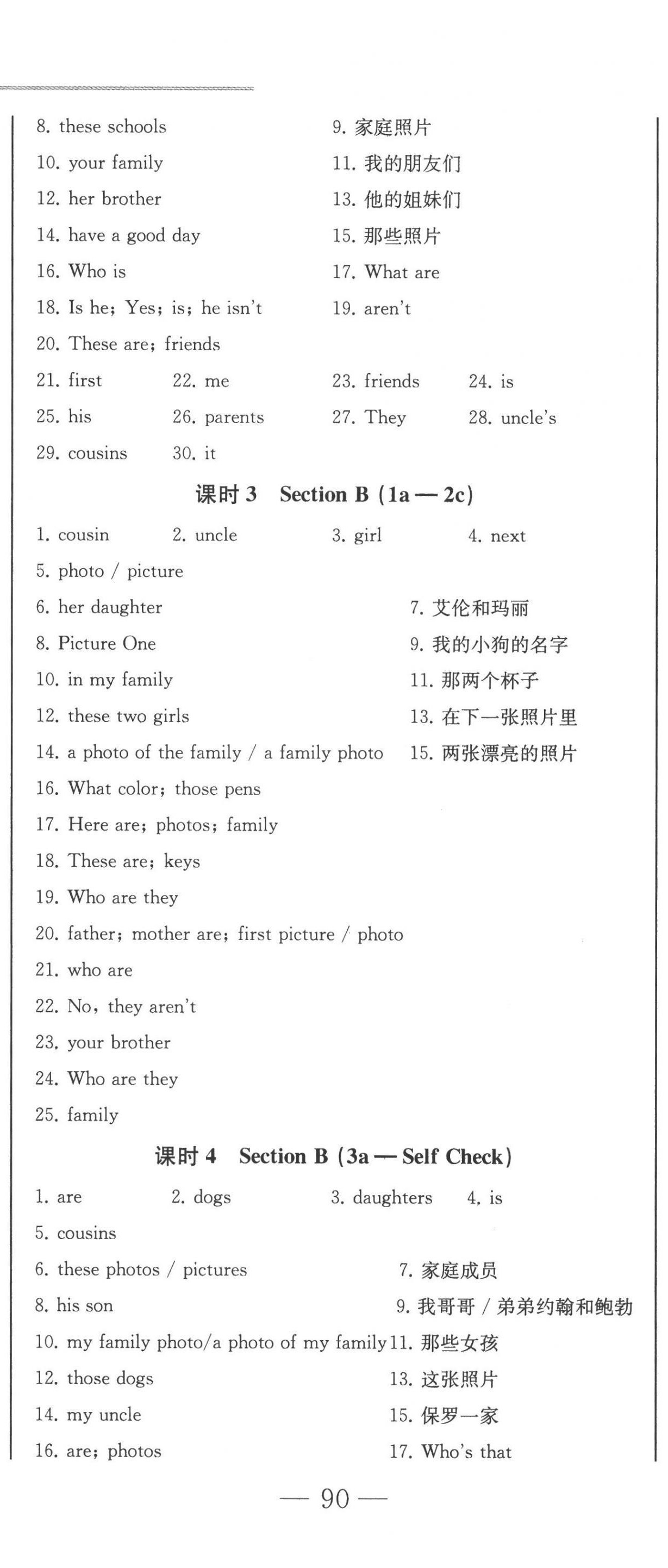 2022年同步優(yōu)化測試卷一卷通七年級(jí)英語上冊(cè)人教版 第5頁