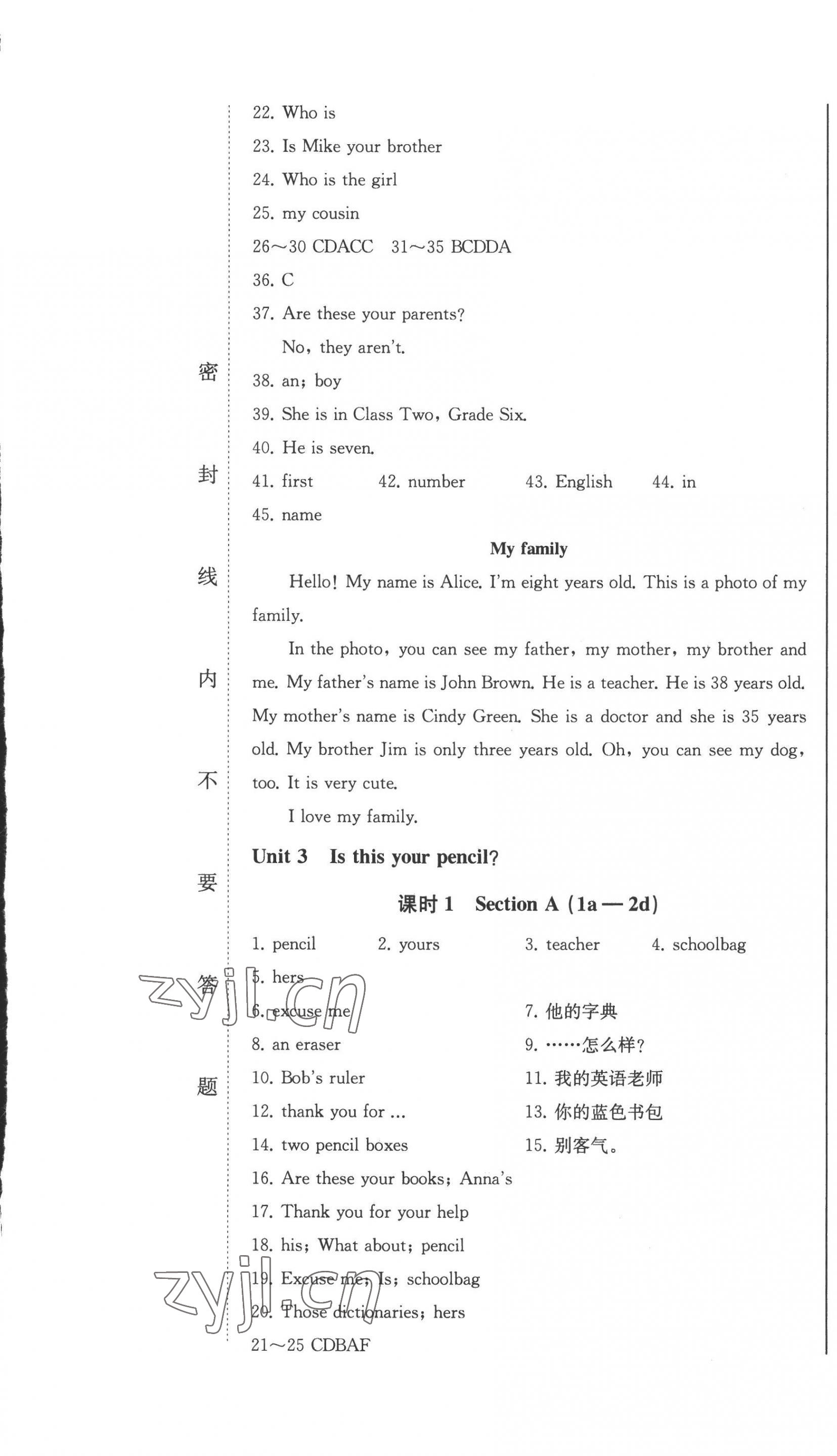 2022年同步優(yōu)化測試卷一卷通七年級英語上冊人教版 第7頁