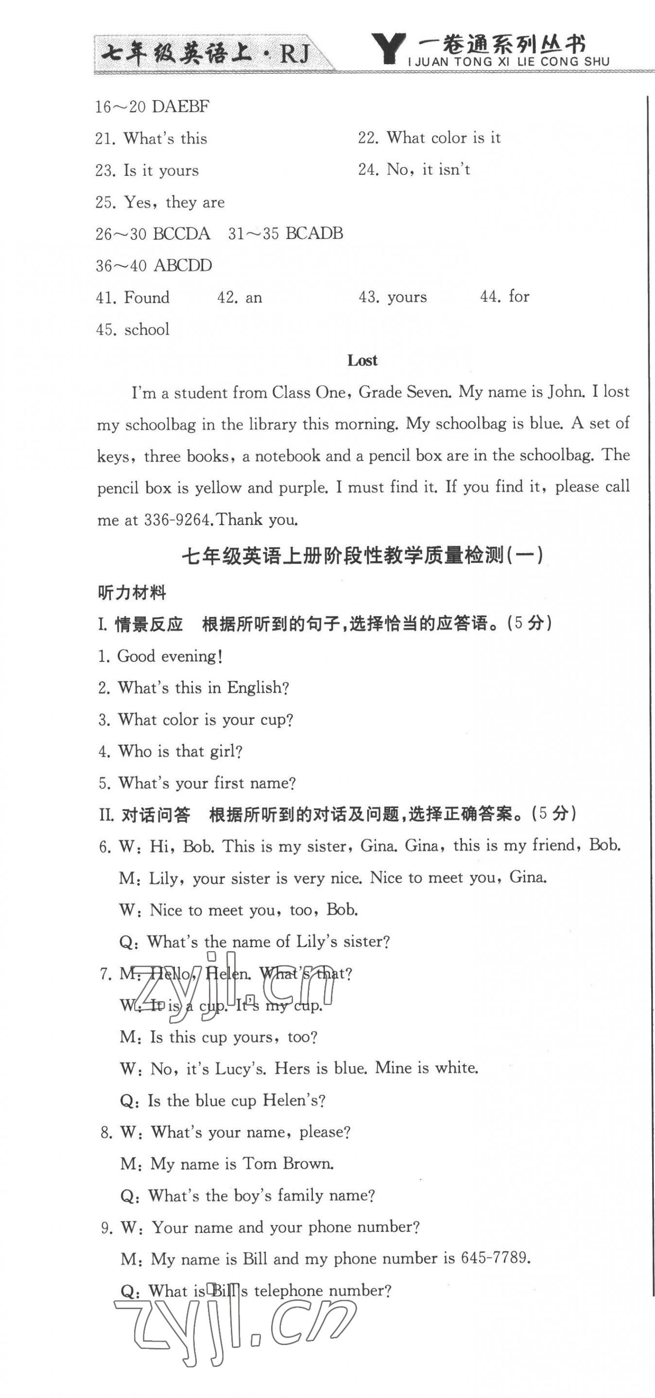 2022年同步優(yōu)化測(cè)試卷一卷通七年級(jí)英語(yǔ)上冊(cè)人教版 第10頁(yè)