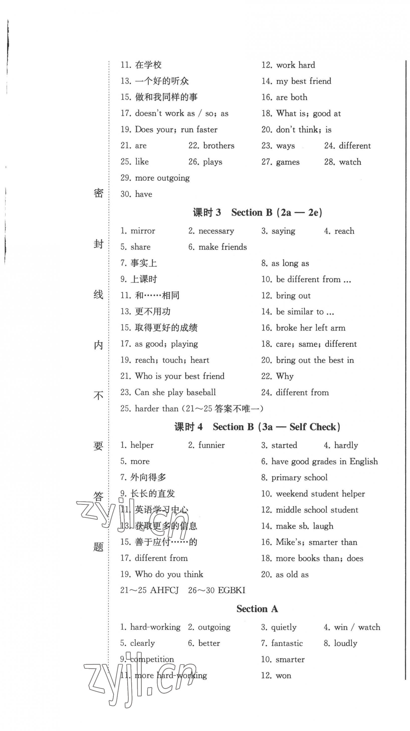 2022年同步優(yōu)化測(cè)試卷一卷通八年級(jí)英語(yǔ)上冊(cè)人教版 第7頁(yè)