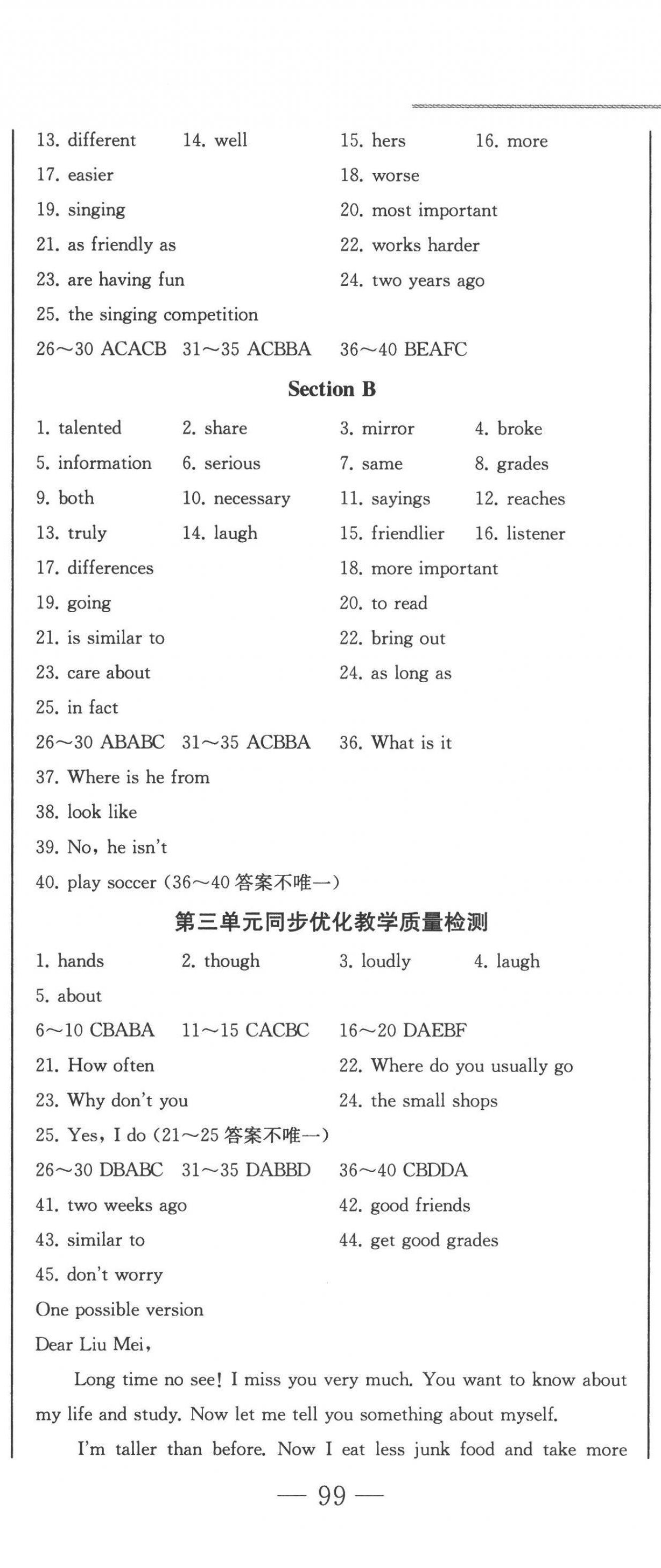 2022年同步優(yōu)化測試卷一卷通八年級(jí)英語上冊(cè)人教版 第8頁