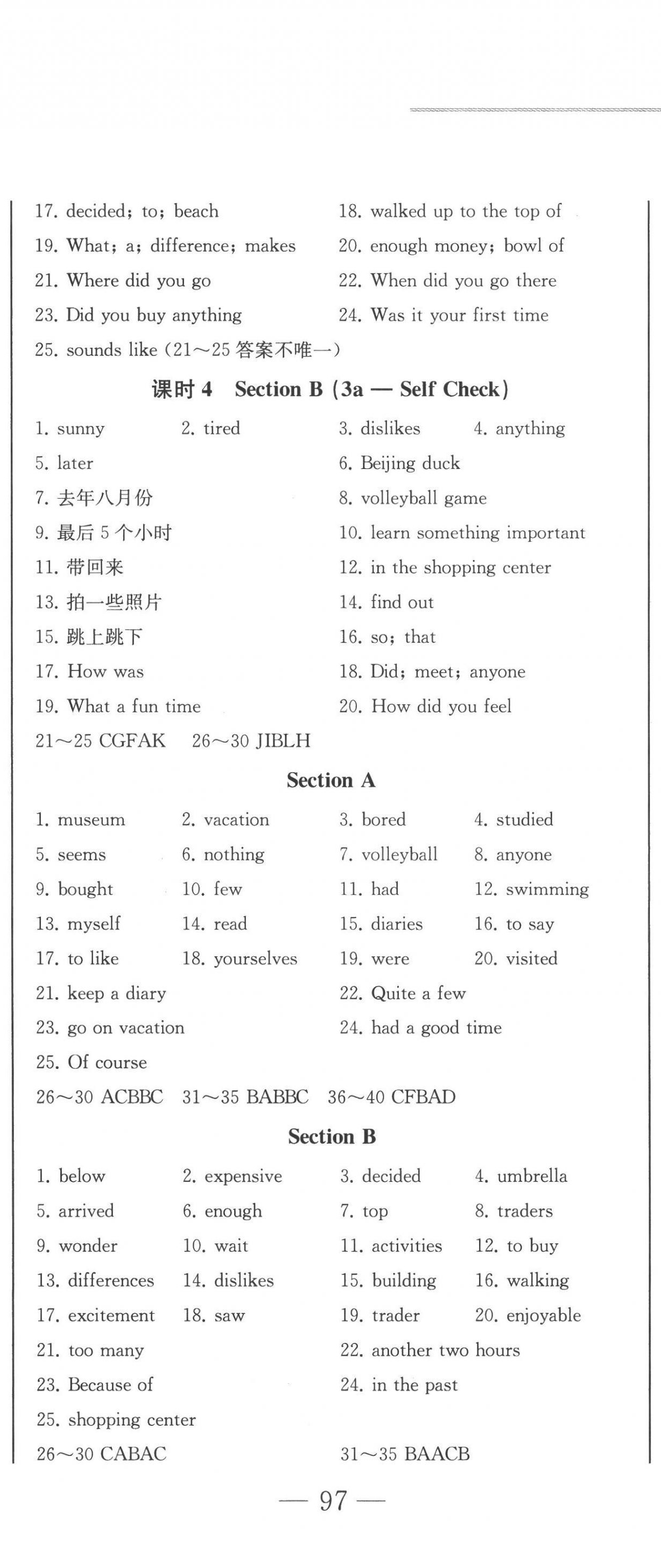 2022年同步優(yōu)化測試卷一卷通八年級英語上冊人教版 第2頁