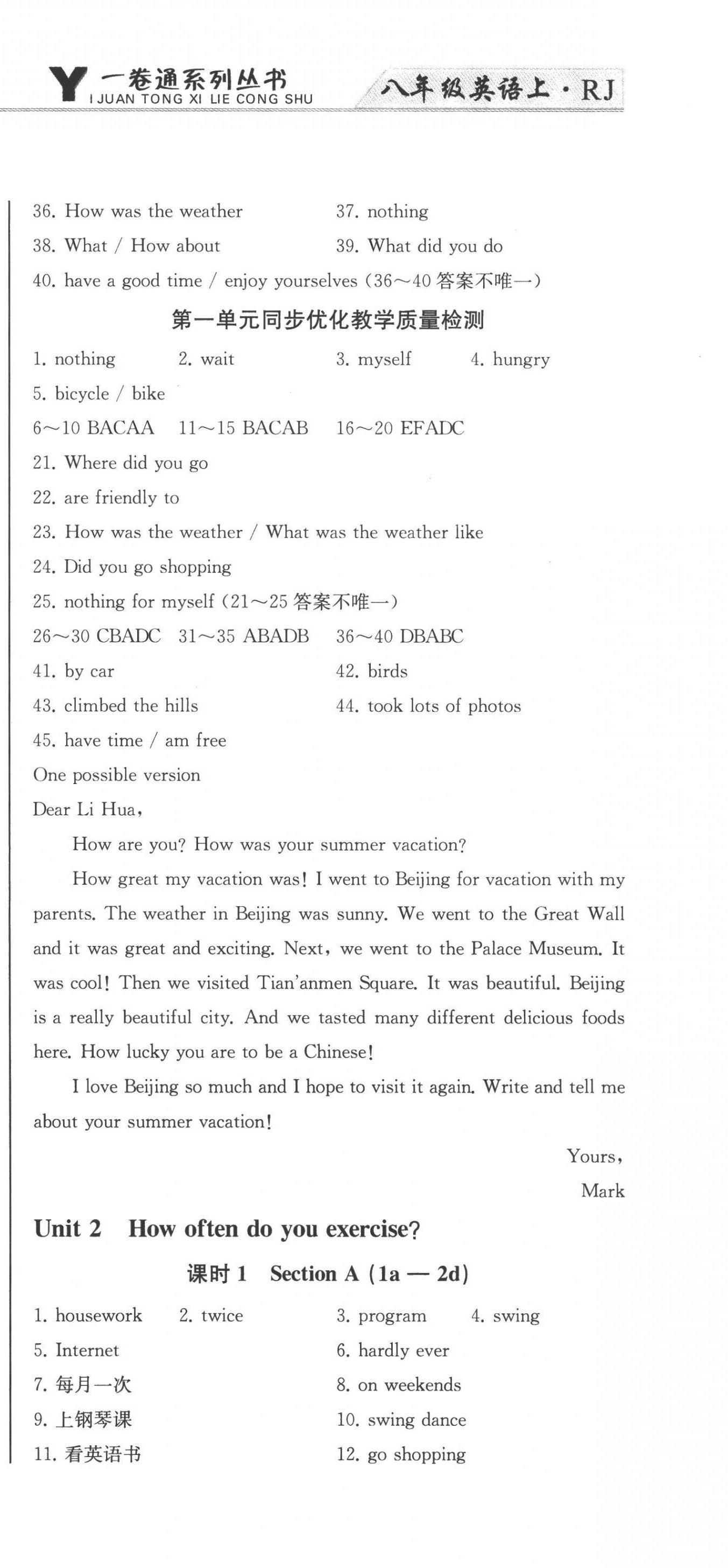 2022年同步優(yōu)化測(cè)試卷一卷通八年級(jí)英語上冊(cè)人教版 第3頁