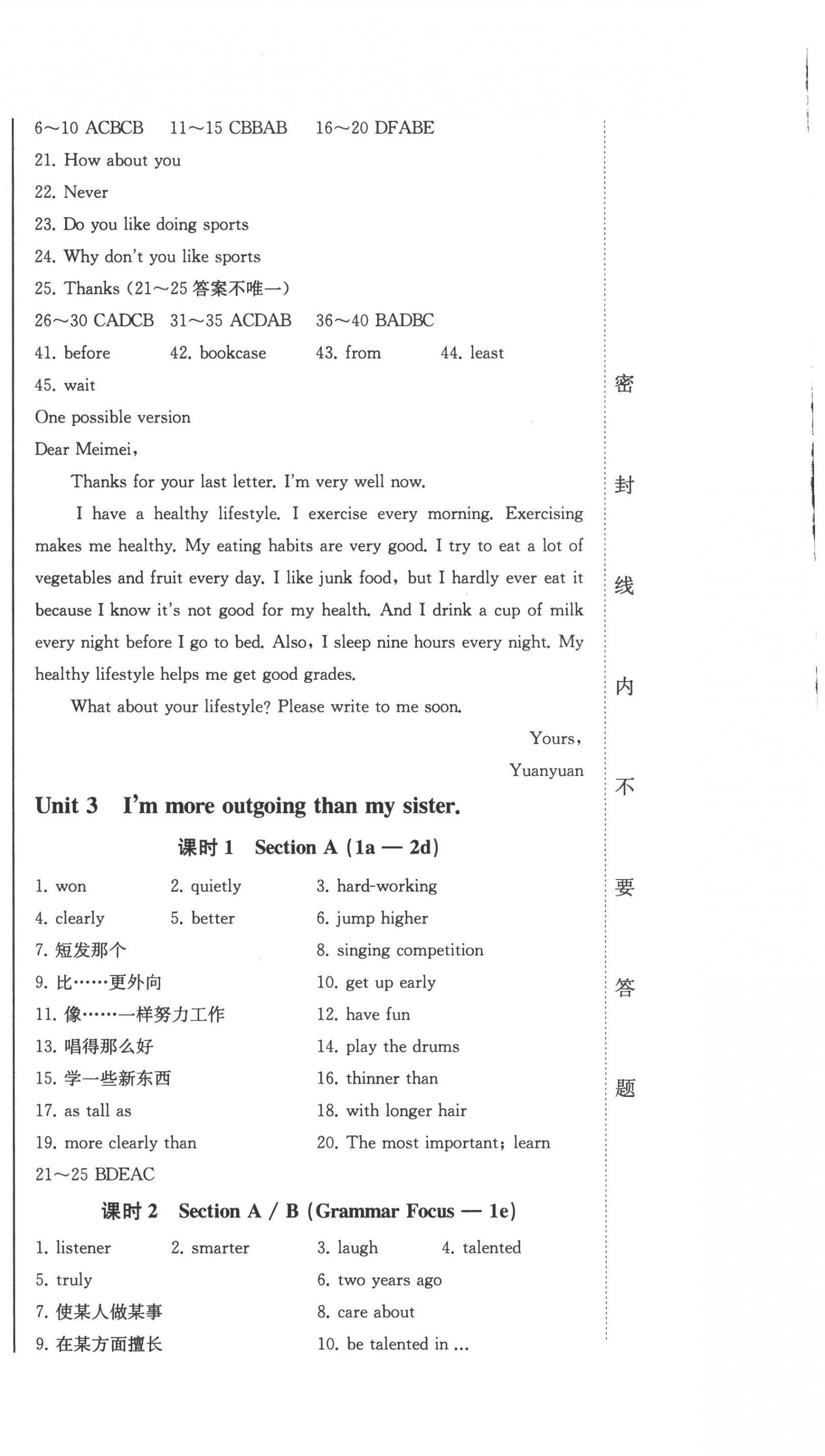 2022年同步優(yōu)化測試卷一卷通八年級英語上冊人教版 第6頁