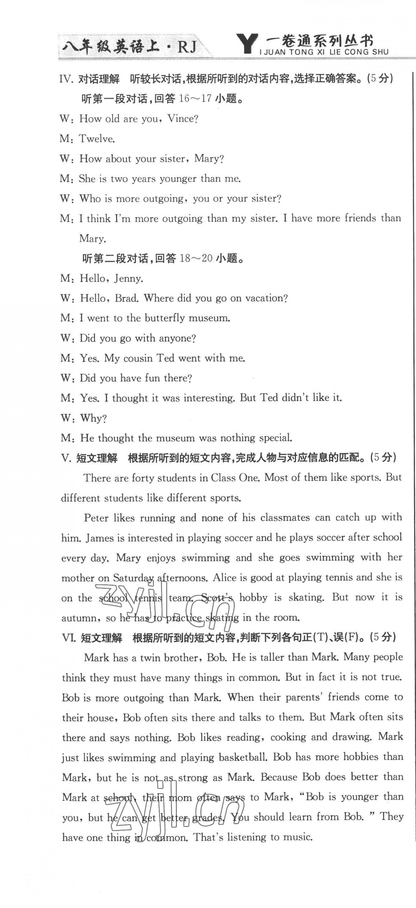 2022年同步優(yōu)化測(cè)試卷一卷通八年級(jí)英語(yǔ)上冊(cè)人教版 第10頁(yè)