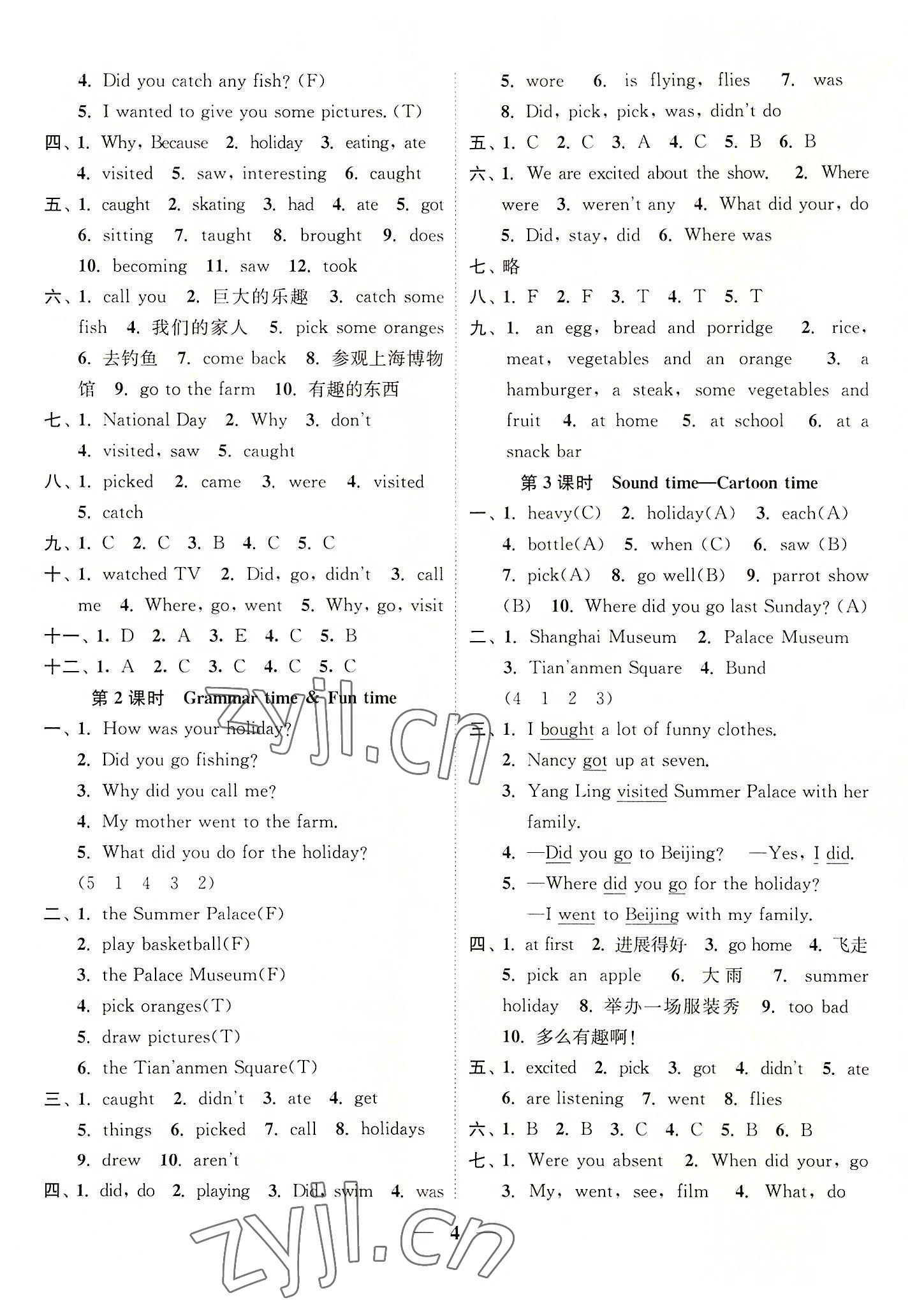 2022年随堂练1加2六年级英语上册江苏版 第4页