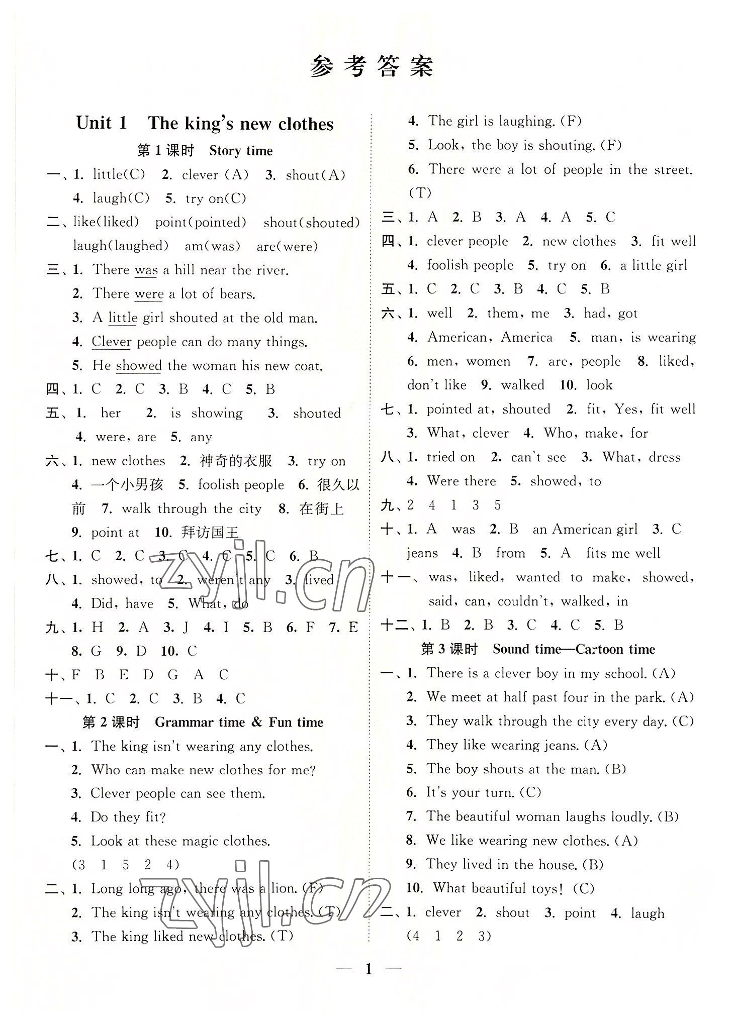 2022年隨堂練1加2六年級英語上冊江蘇版 第1頁