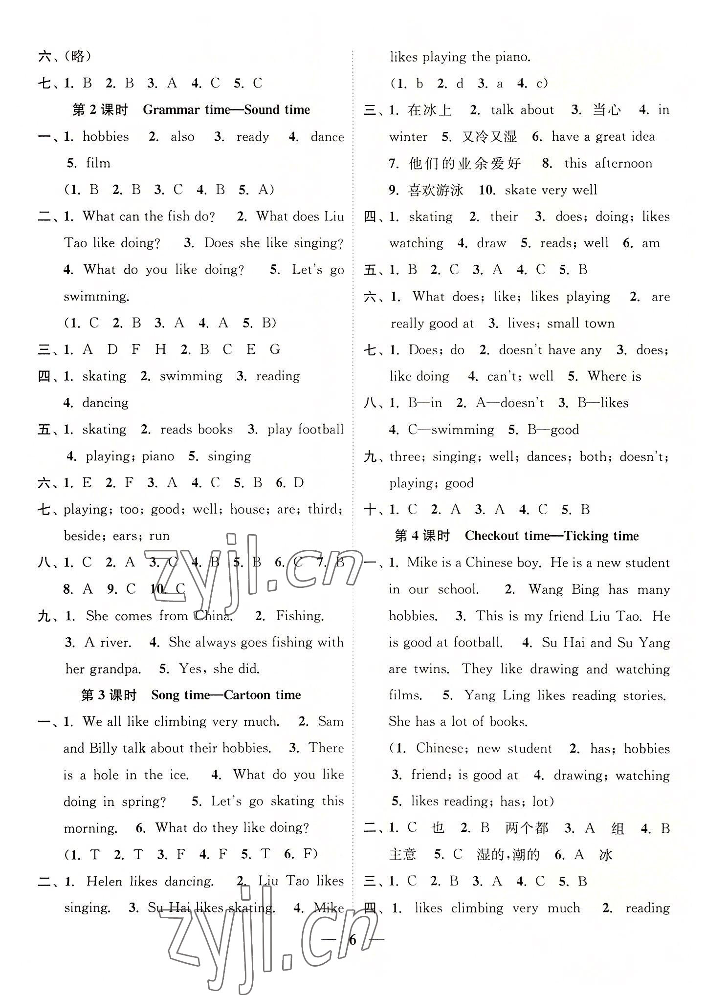 2022年隨堂練1加2五年級(jí)英語上冊(cè)江蘇版 第6頁