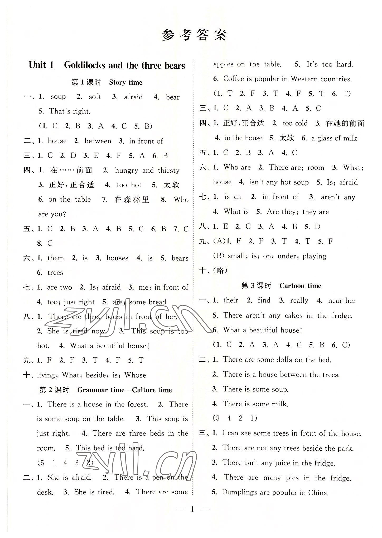 2022年隨堂練1加2五年級英語上冊江蘇版 第1頁