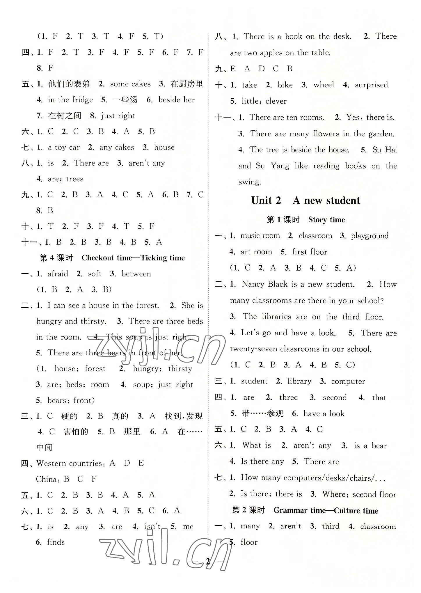 2022年隨堂練1加2五年級(jí)英語(yǔ)上冊(cè)江蘇版 第2頁(yè)