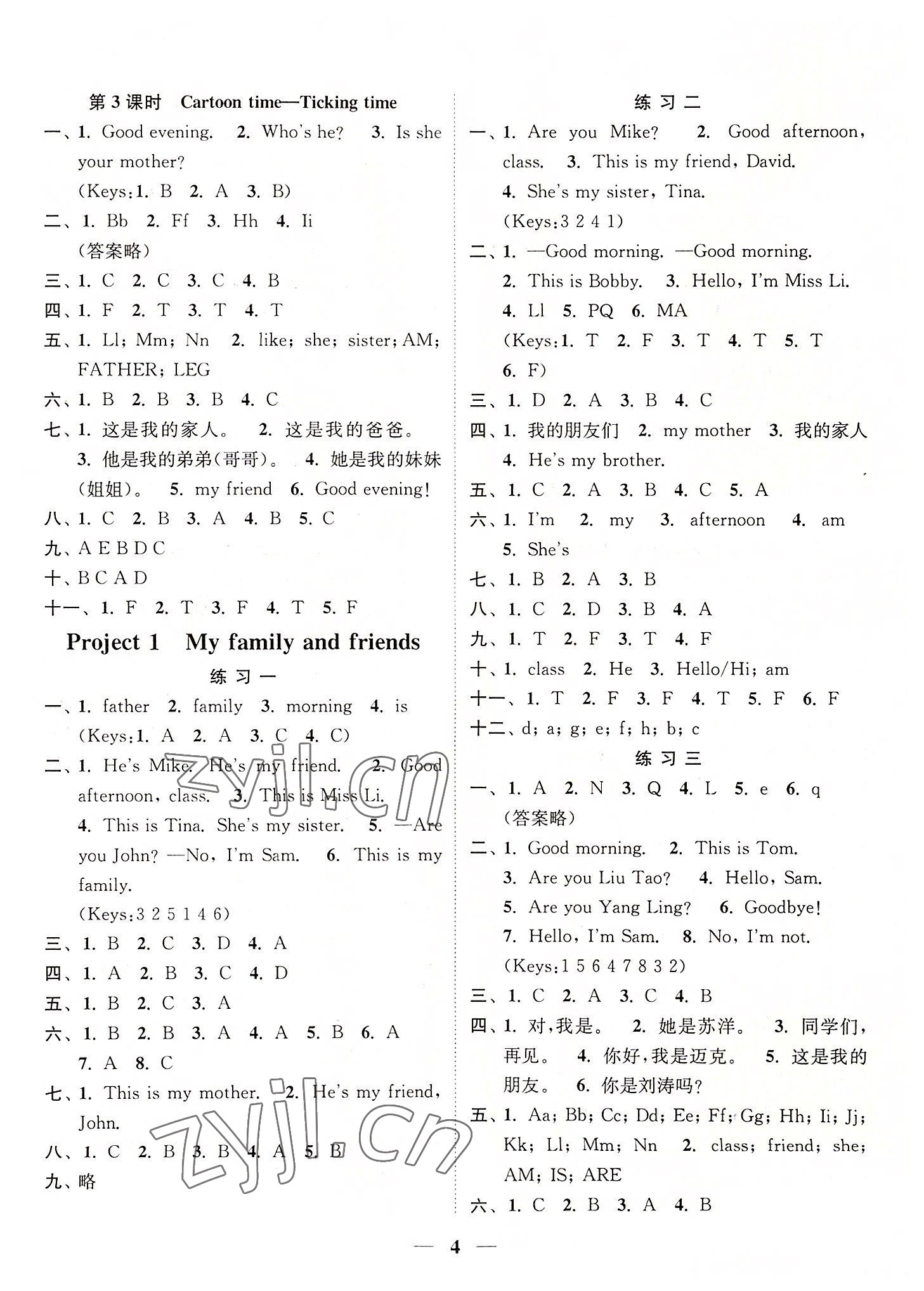 2022年随堂练1加2三年级英语上册译林版 第4页