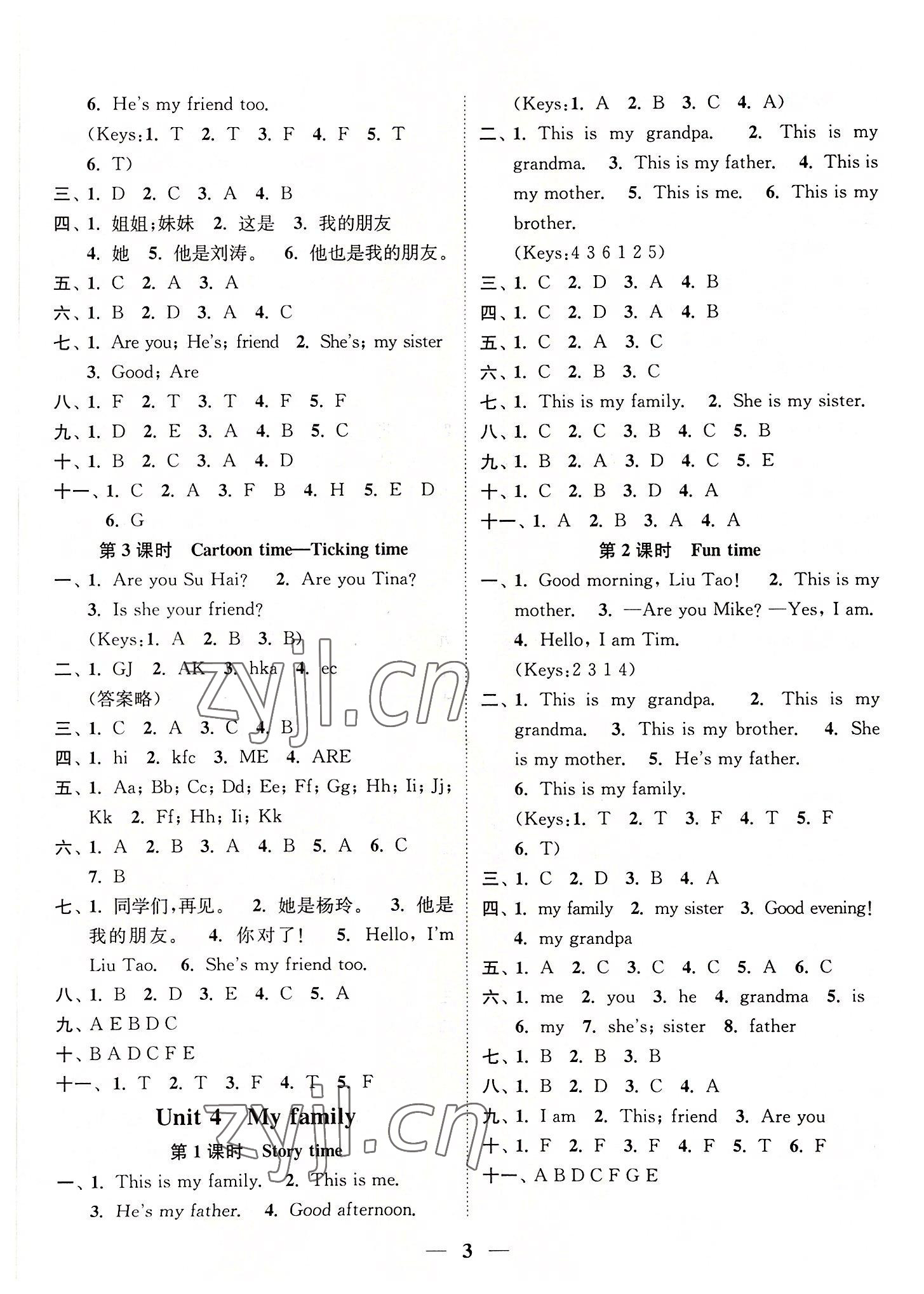 2022年隨堂練1加2三年級英語上冊譯林版 第3頁