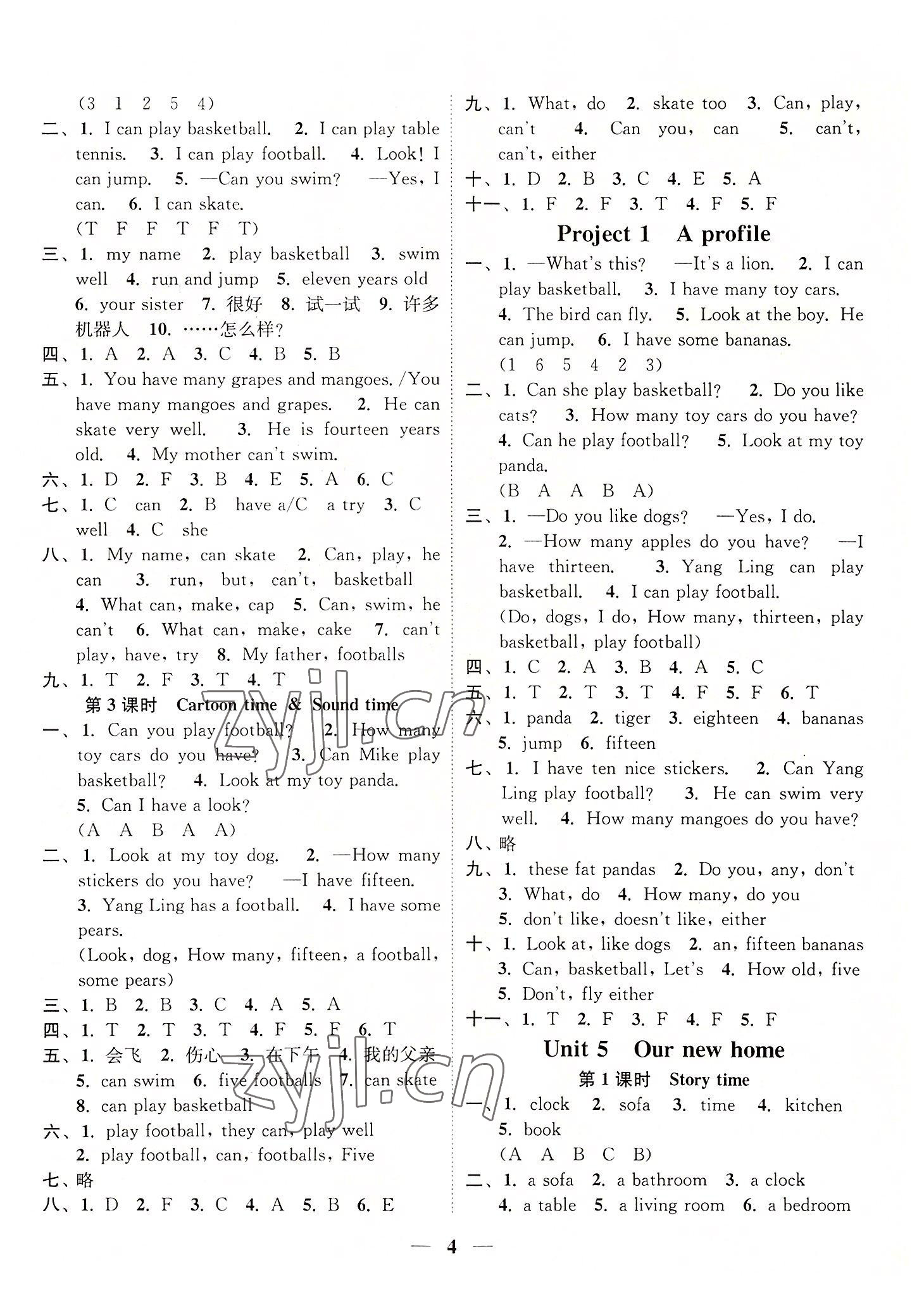 2022年隨堂練1加2四年級(jí)英語(yǔ)上冊(cè)江蘇版 第4頁(yè)