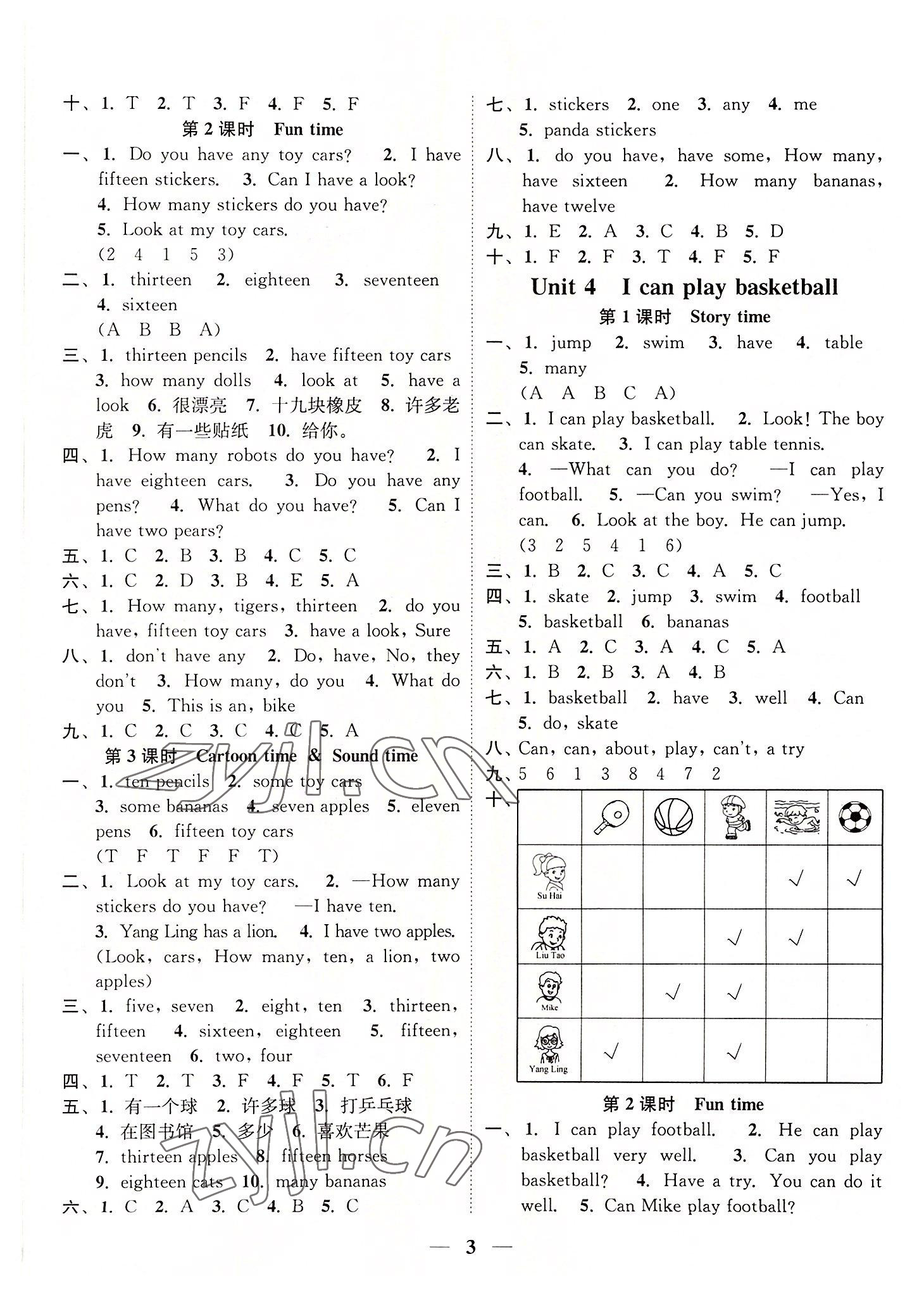 2022年隨堂練1加2四年級英語上冊江蘇版 第3頁