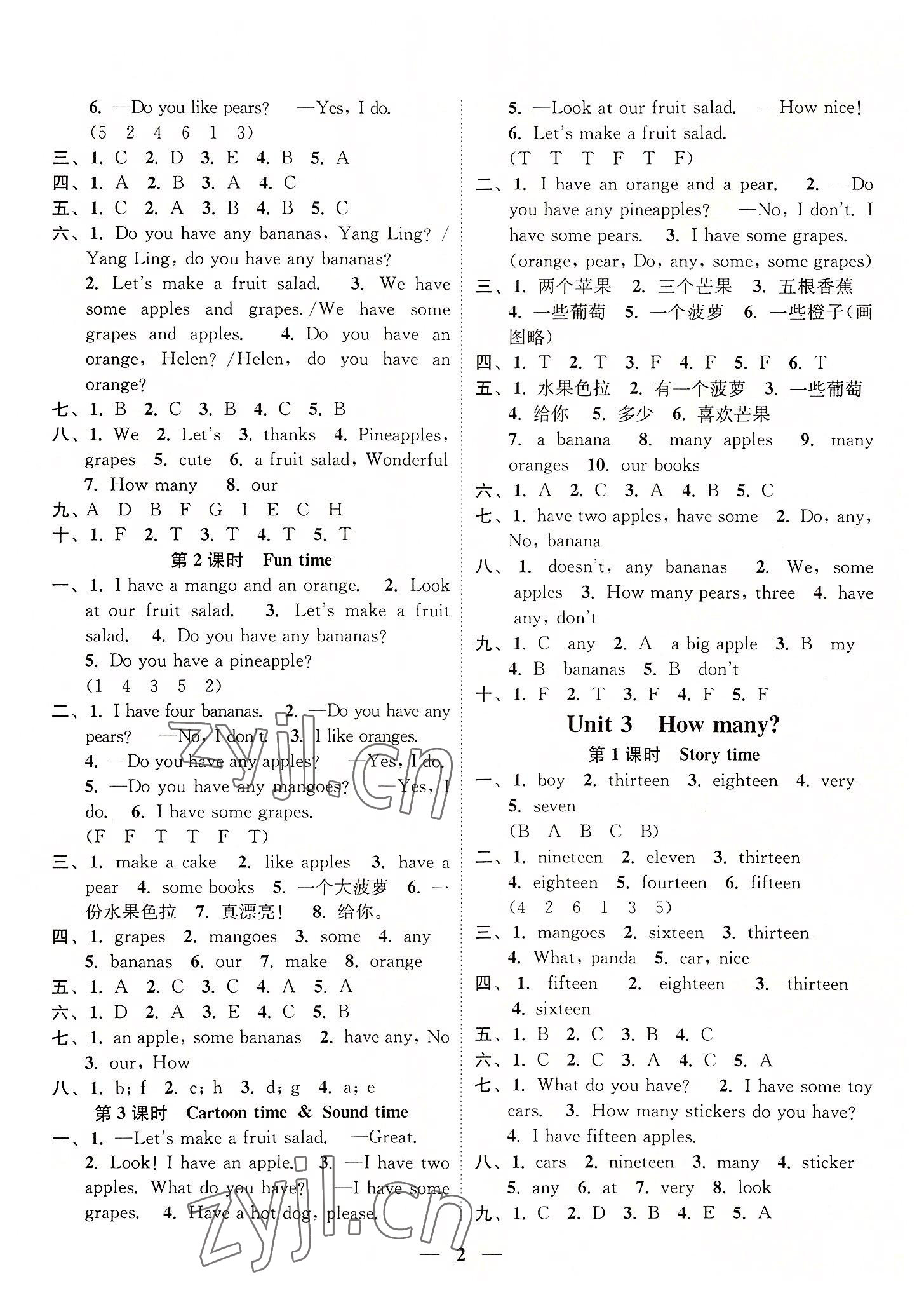 2022年隨堂練1加2四年級英語上冊江蘇版 第2頁