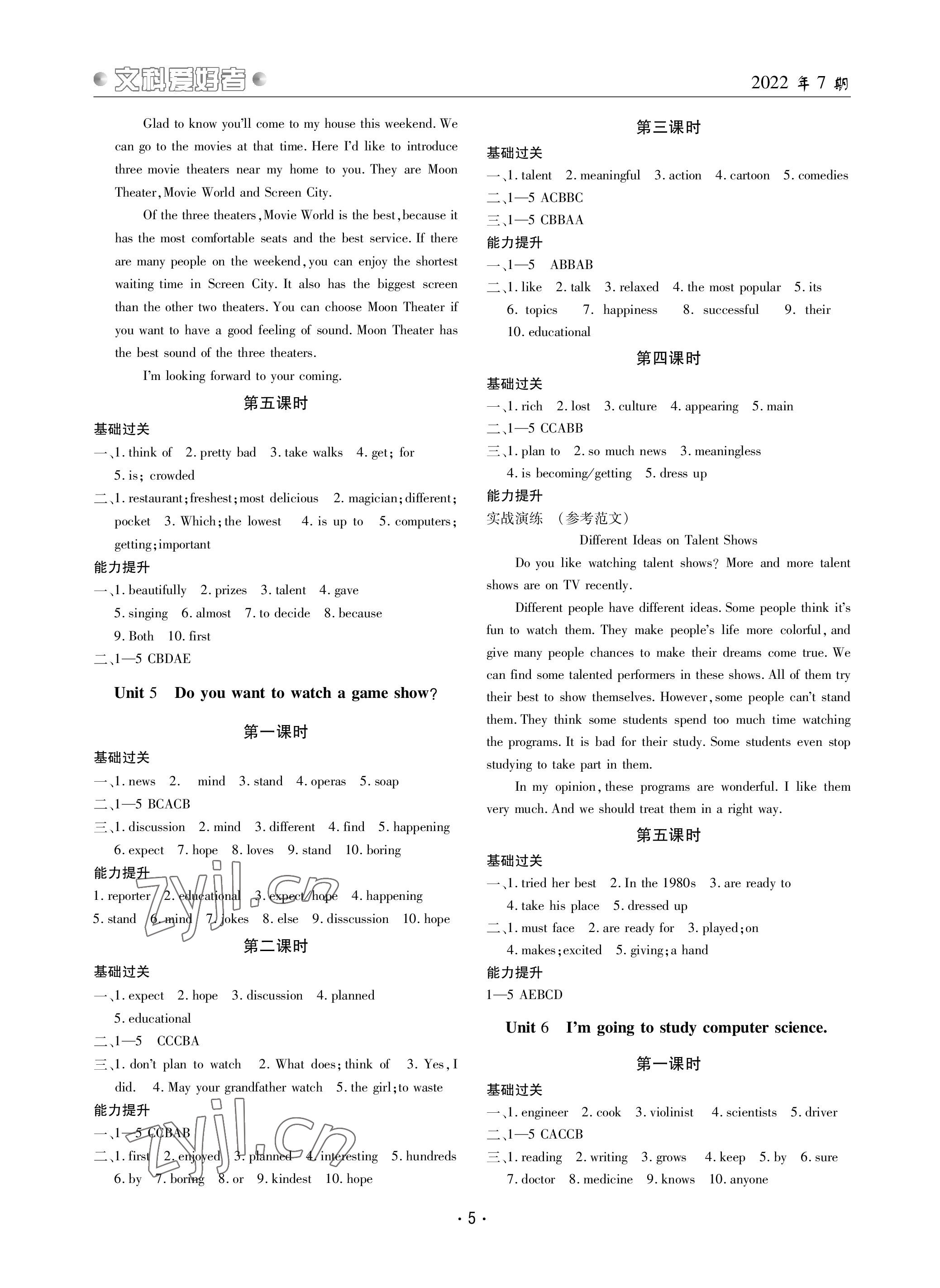 2022年文科愛好者八年級英語上冊人教版第7期 參考答案第4頁