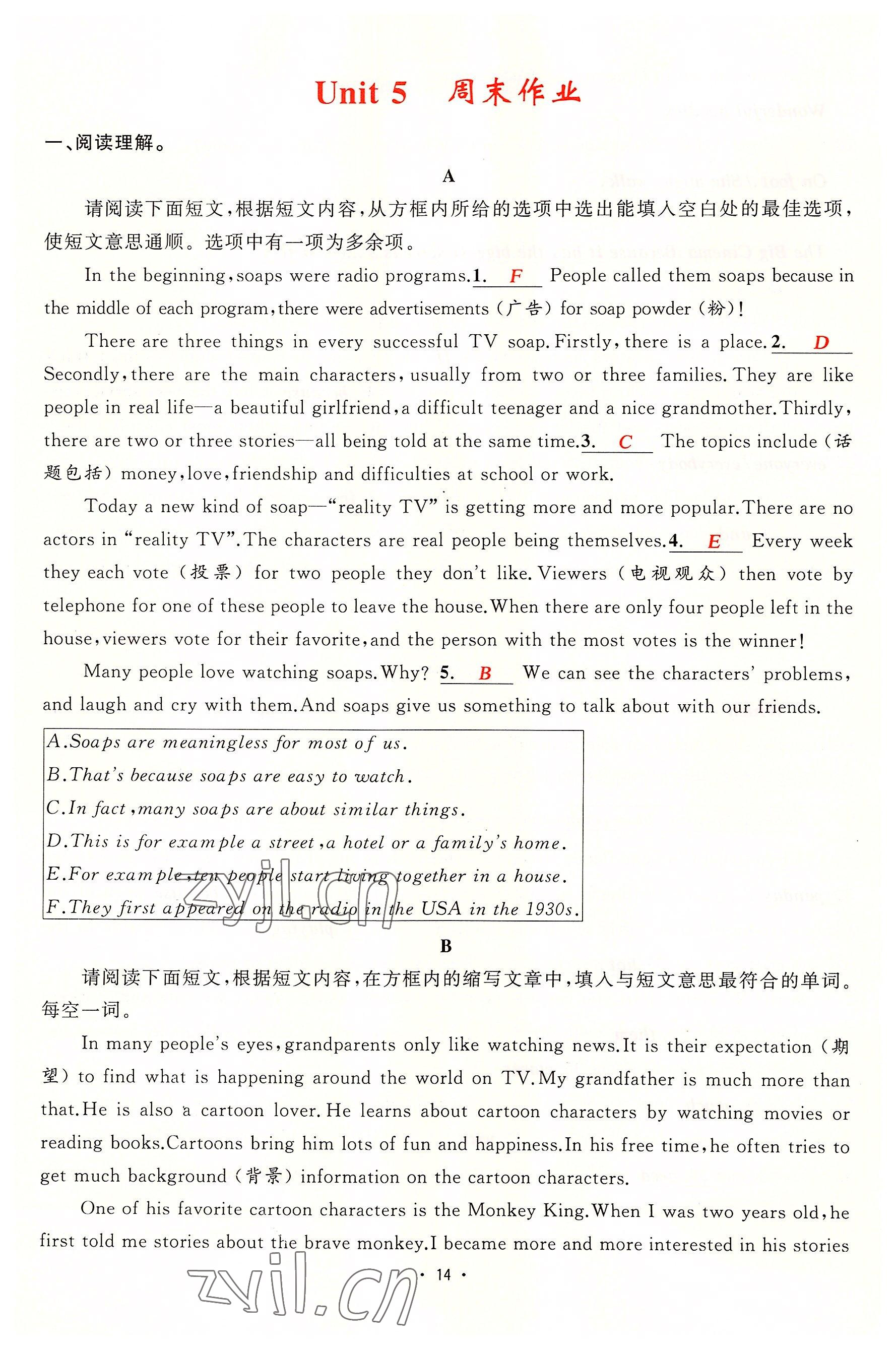 2022年黃岡金牌之路練闖考八年級(jí)英語(yǔ)上冊(cè)人教版山西專版 參考答案第14頁(yè)