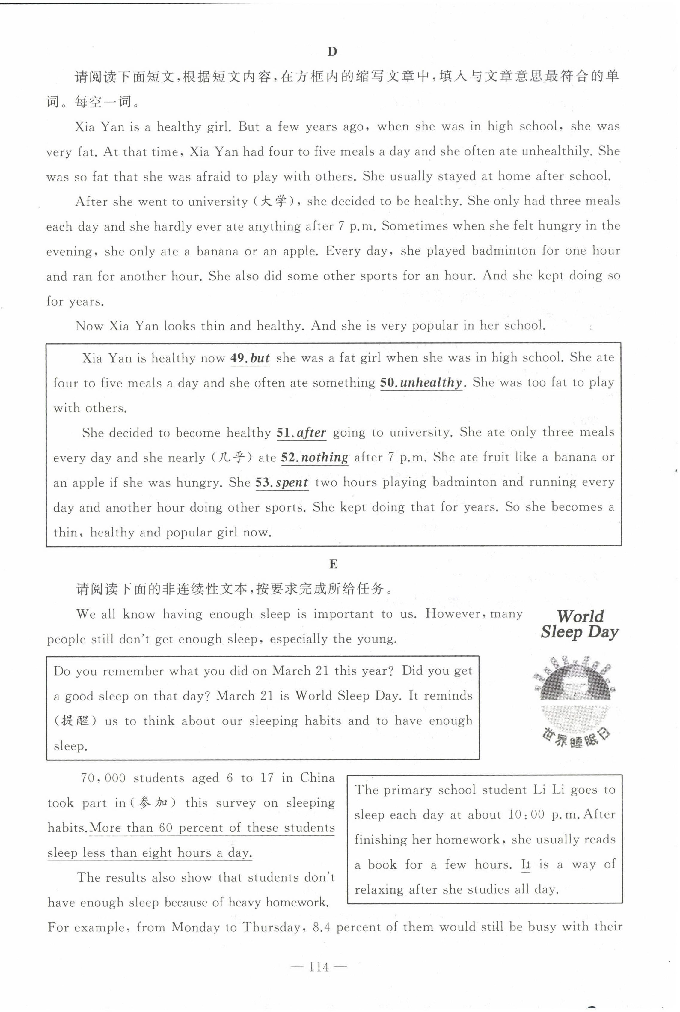 2022年黃岡金牌之路練闖考八年級(jí)英語(yǔ)上冊(cè)人教版山西專版 第14頁(yè)