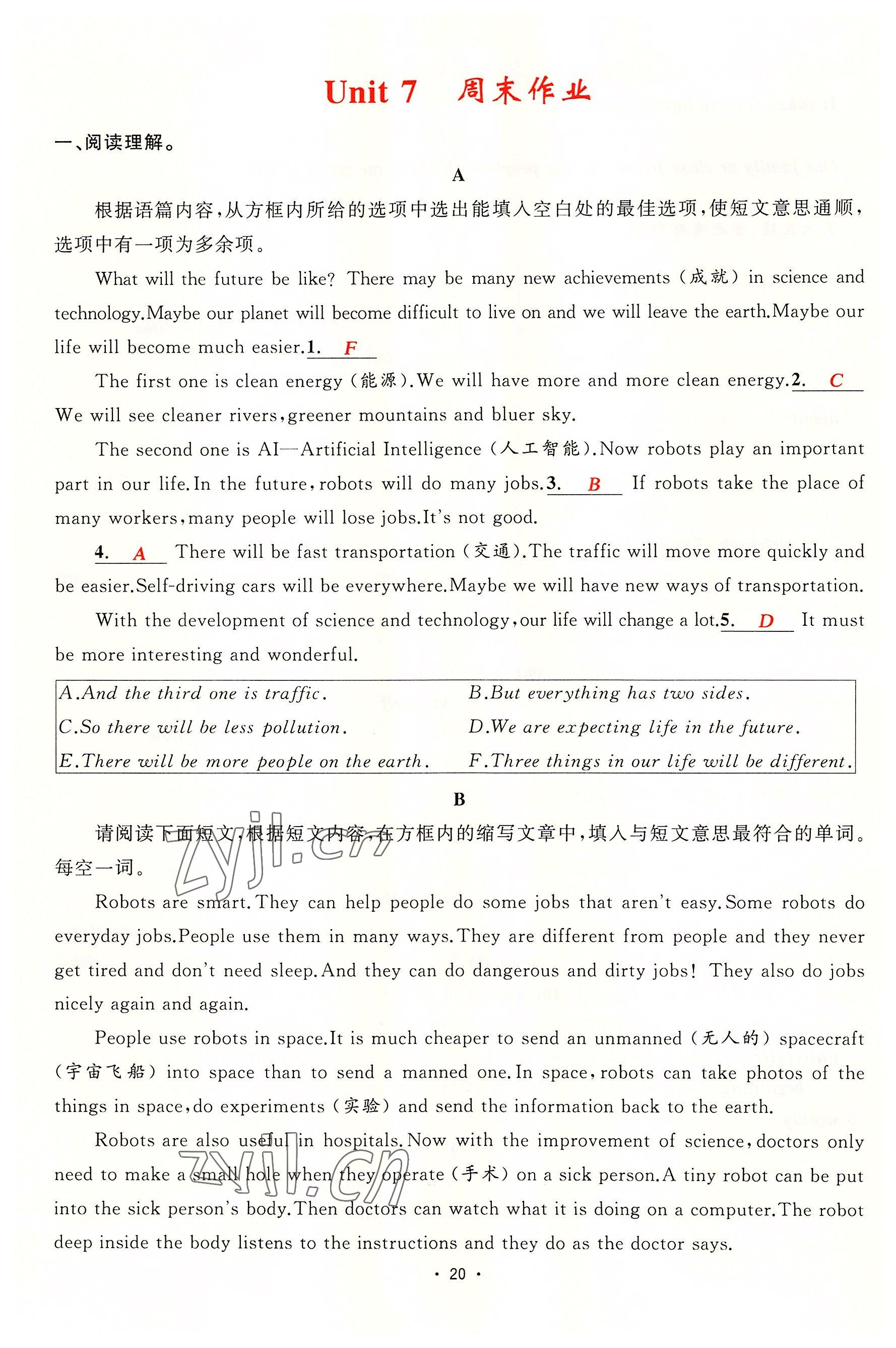 2022年黃岡金牌之路練闖考八年級英語上冊人教版山西專版 參考答案第20頁