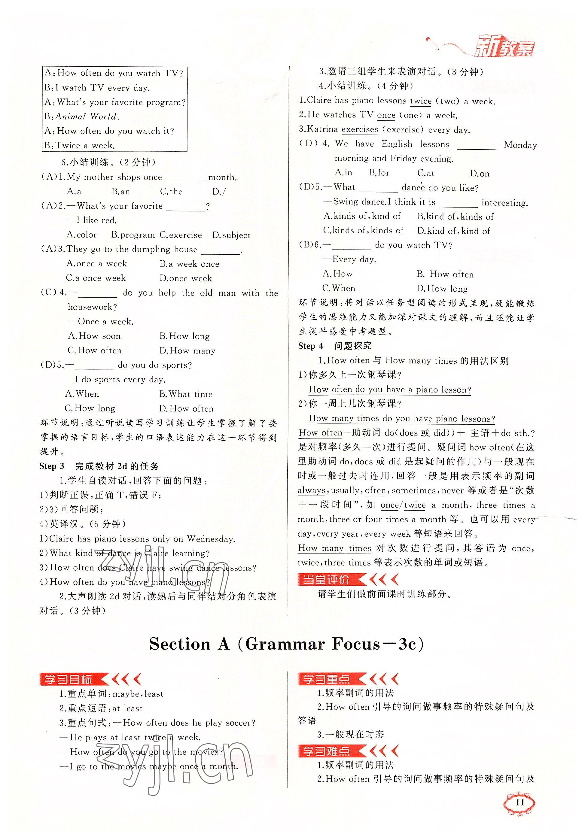 2022年黃岡金牌之路練闖考八年級英語上冊人教版山西專版 參考答案第11頁